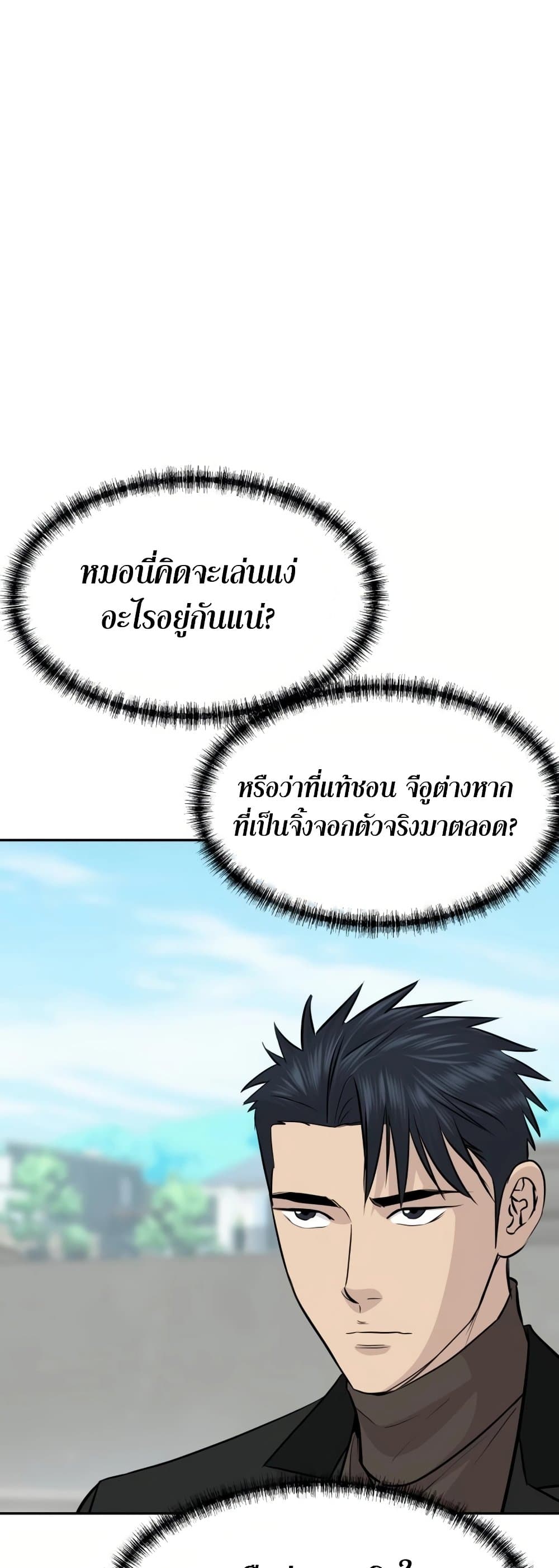 Read Genius Grandson of the Loan Shark King TH Manga Online