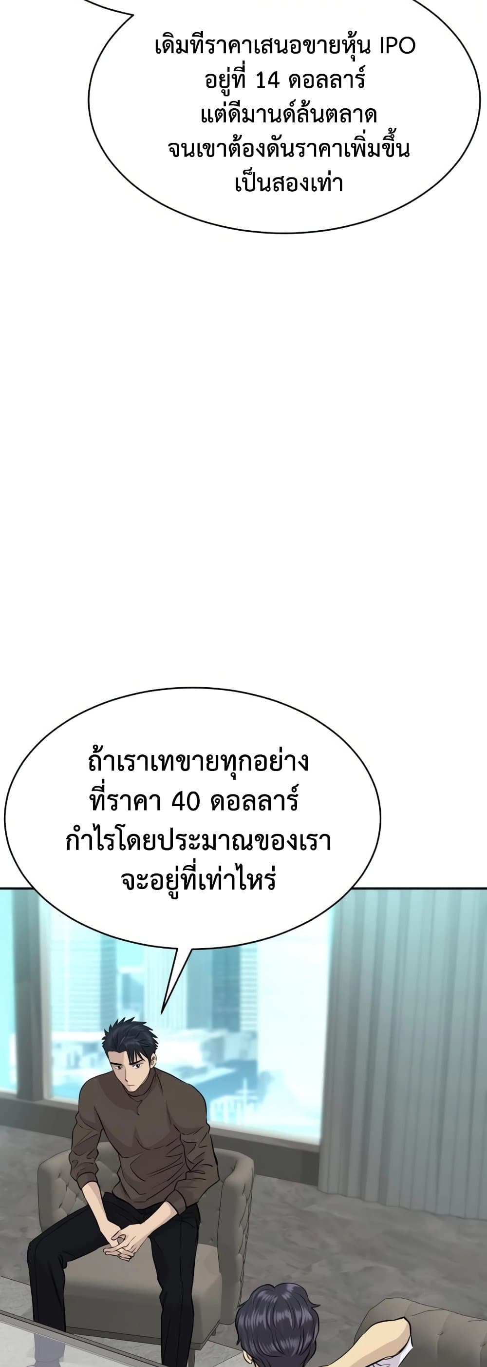 Read Genius Grandson of the Loan Shark King TH Manga Online