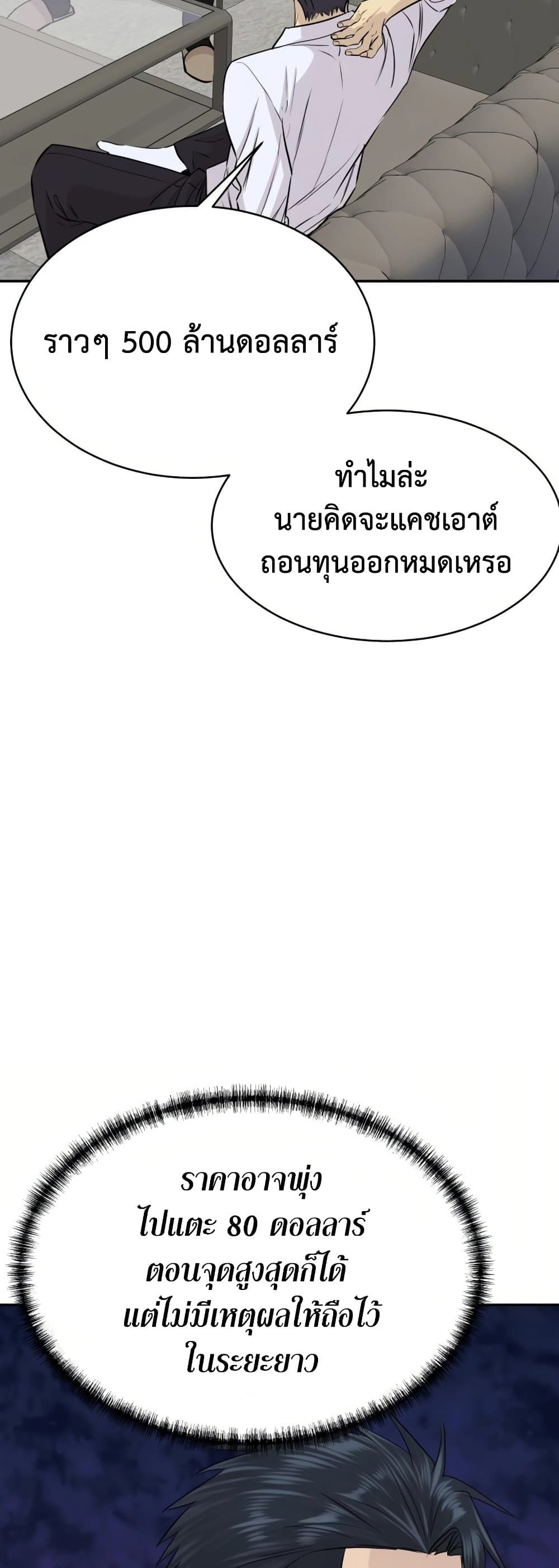 Read Genius Grandson of the Loan Shark King TH Manga Online