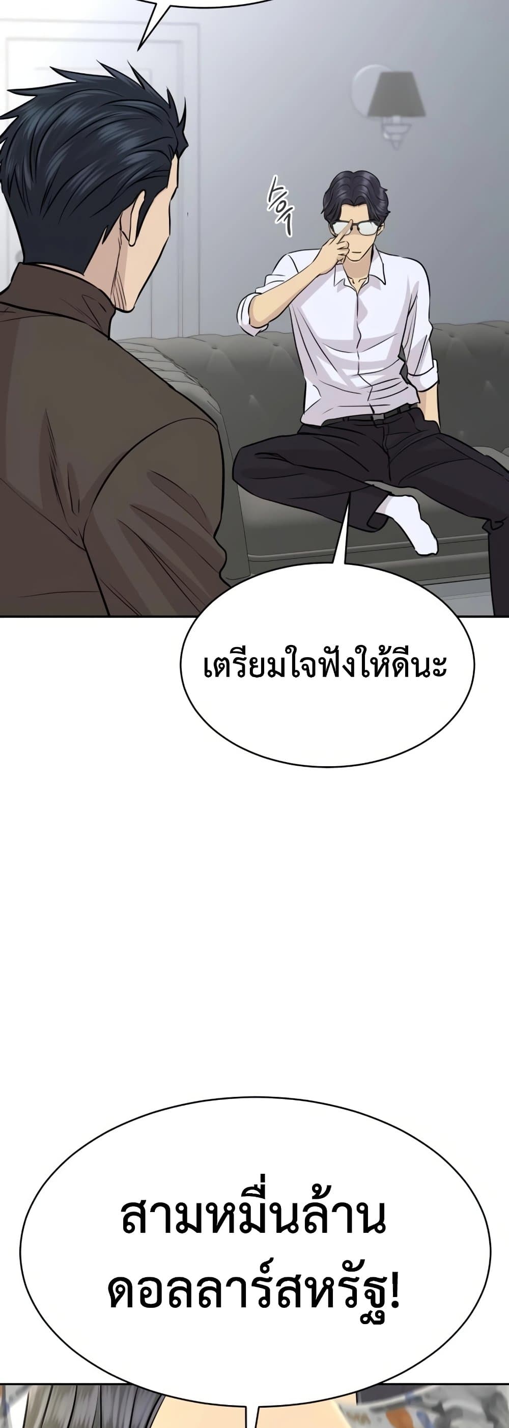 Read Genius Grandson of the Loan Shark King TH Manga Online