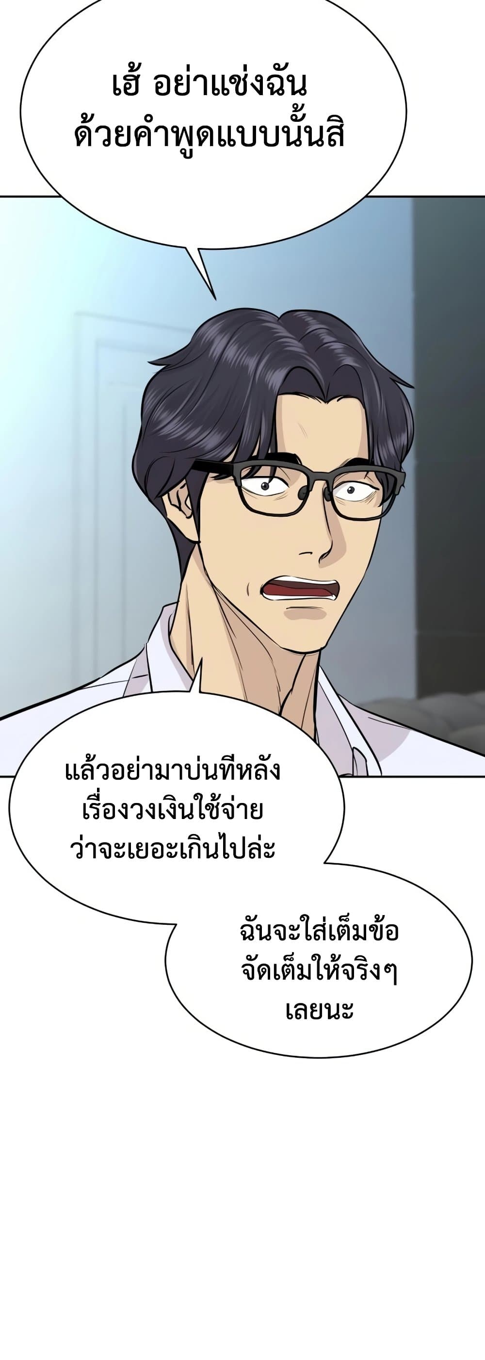 Read Genius Grandson of the Loan Shark King TH Manga Online