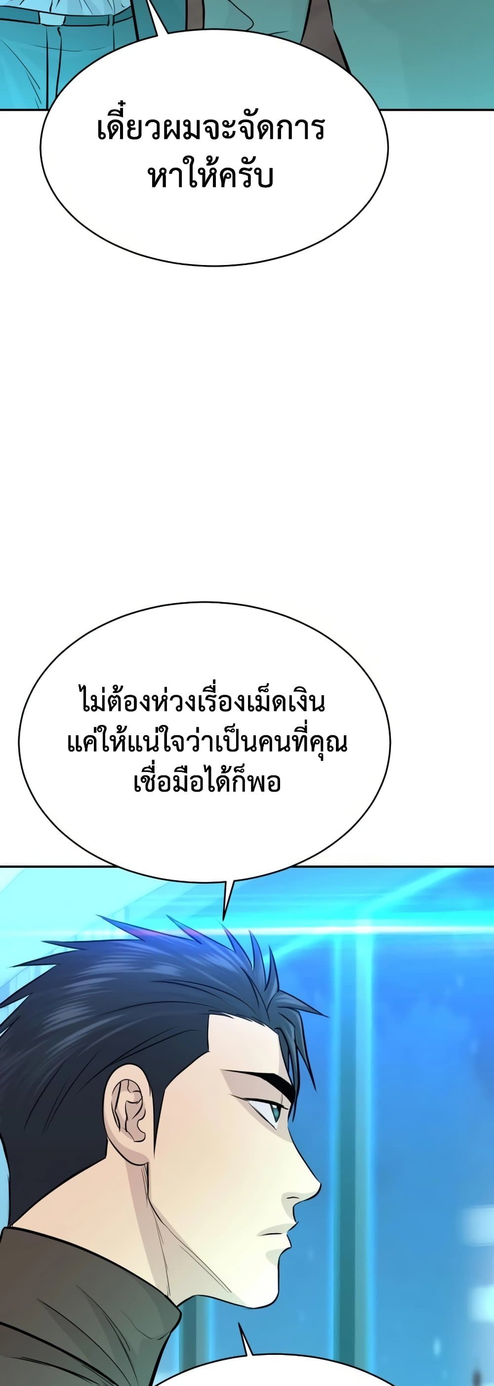 Read Genius Grandson of the Loan Shark King TH Manga Online