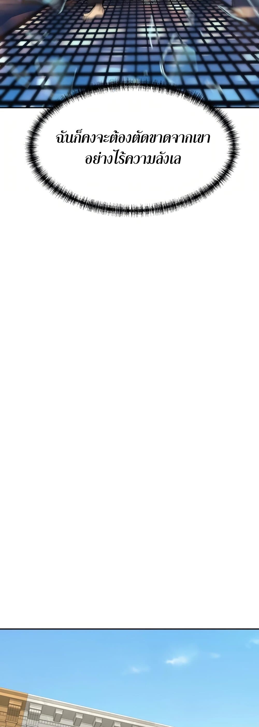 Read Genius Grandson of the Loan Shark King TH Manga Online