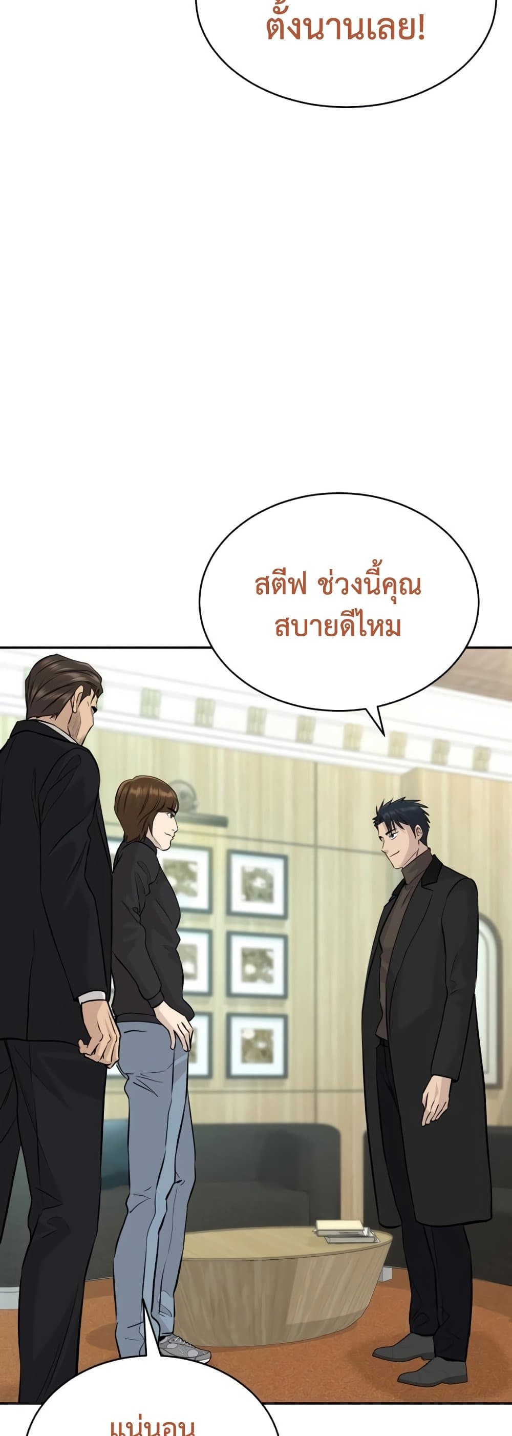 Read Genius Grandson of the Loan Shark King TH Manga Online