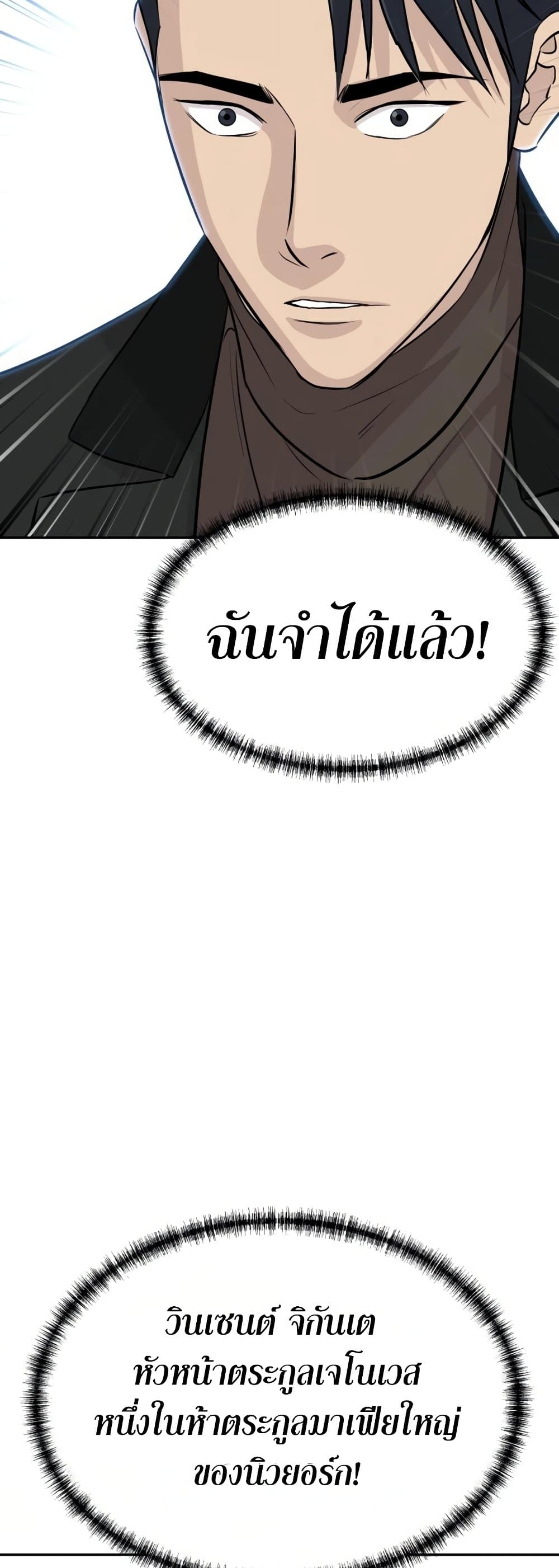 Read Genius Grandson of the Loan Shark King TH Manga Online