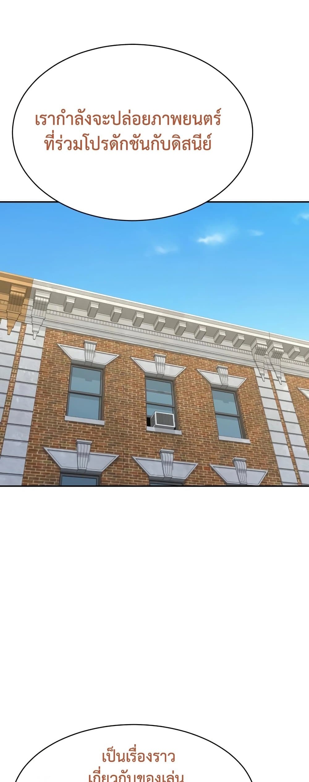 Read Genius Grandson of the Loan Shark King TH Manga Online