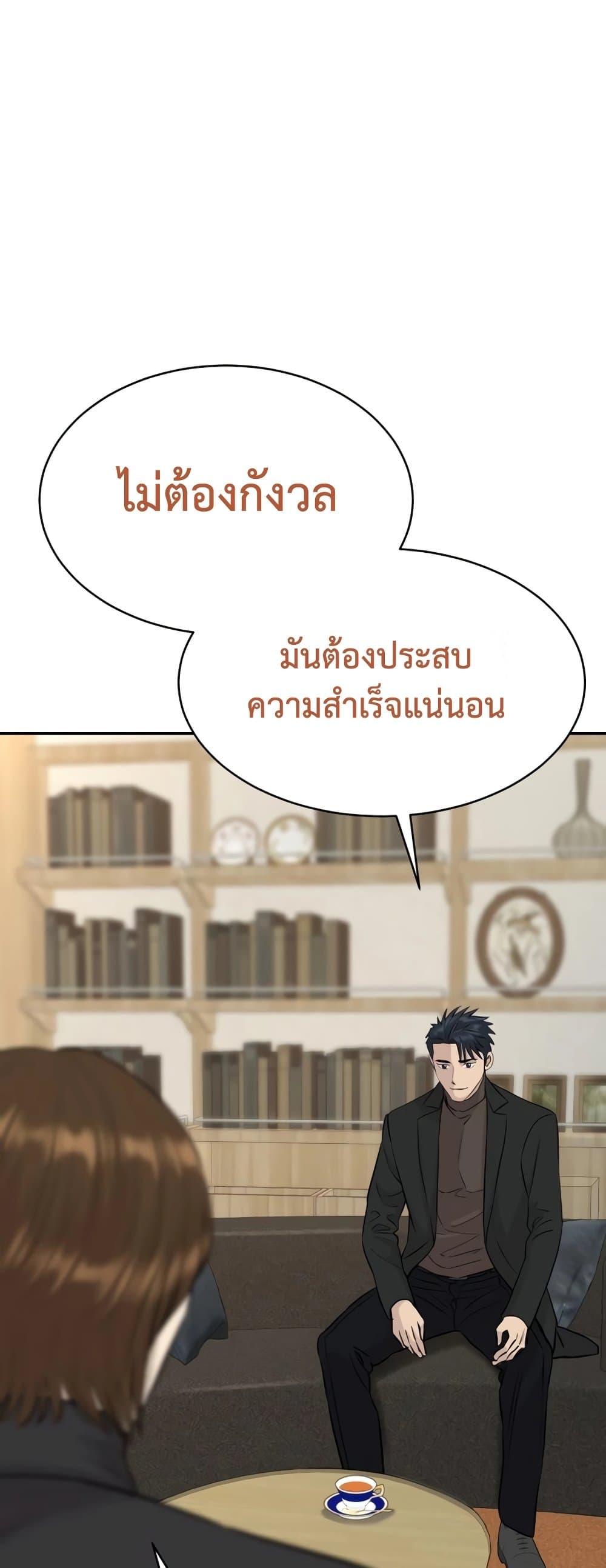 Read Genius Grandson of the Loan Shark King TH Manga Online