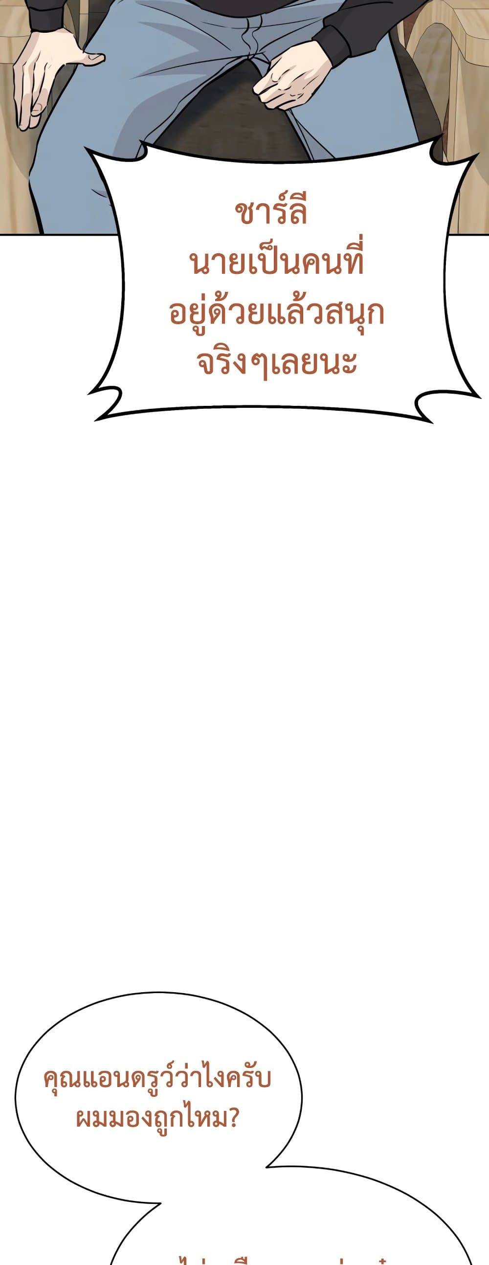 Read Genius Grandson of the Loan Shark King TH Manga Online