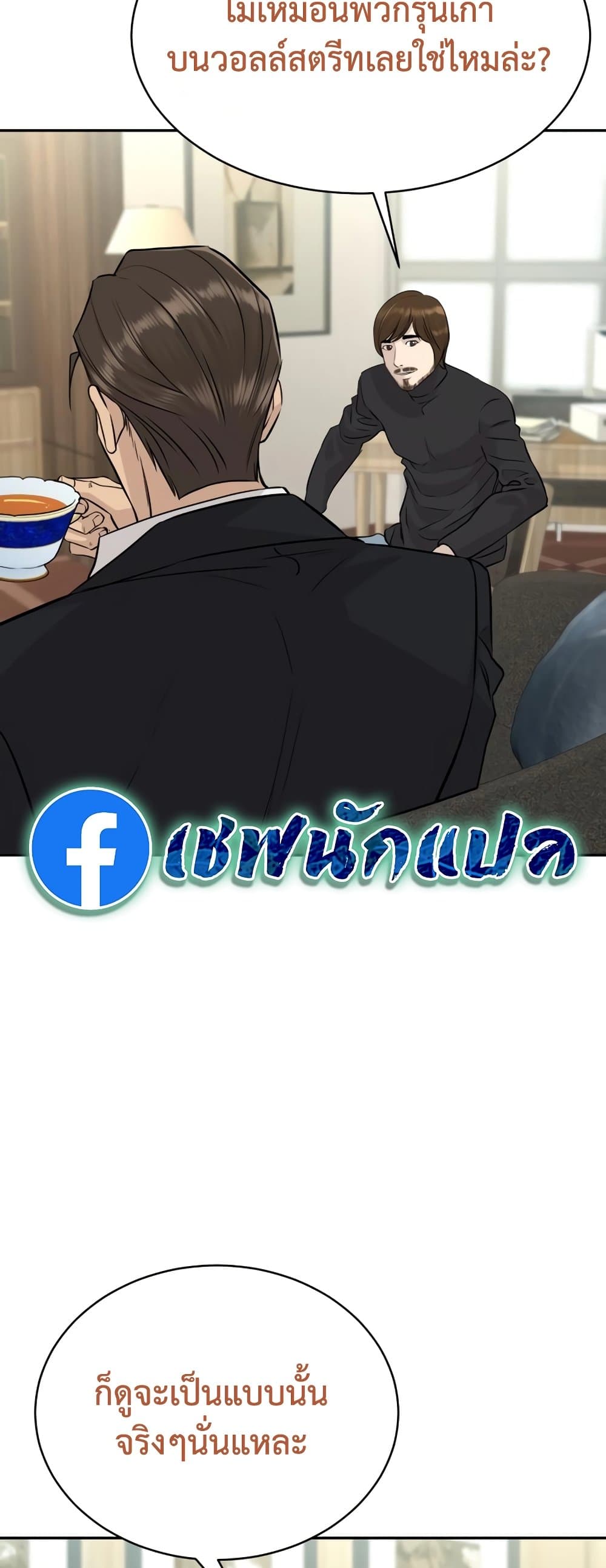 Read Genius Grandson of the Loan Shark King TH Manga Online