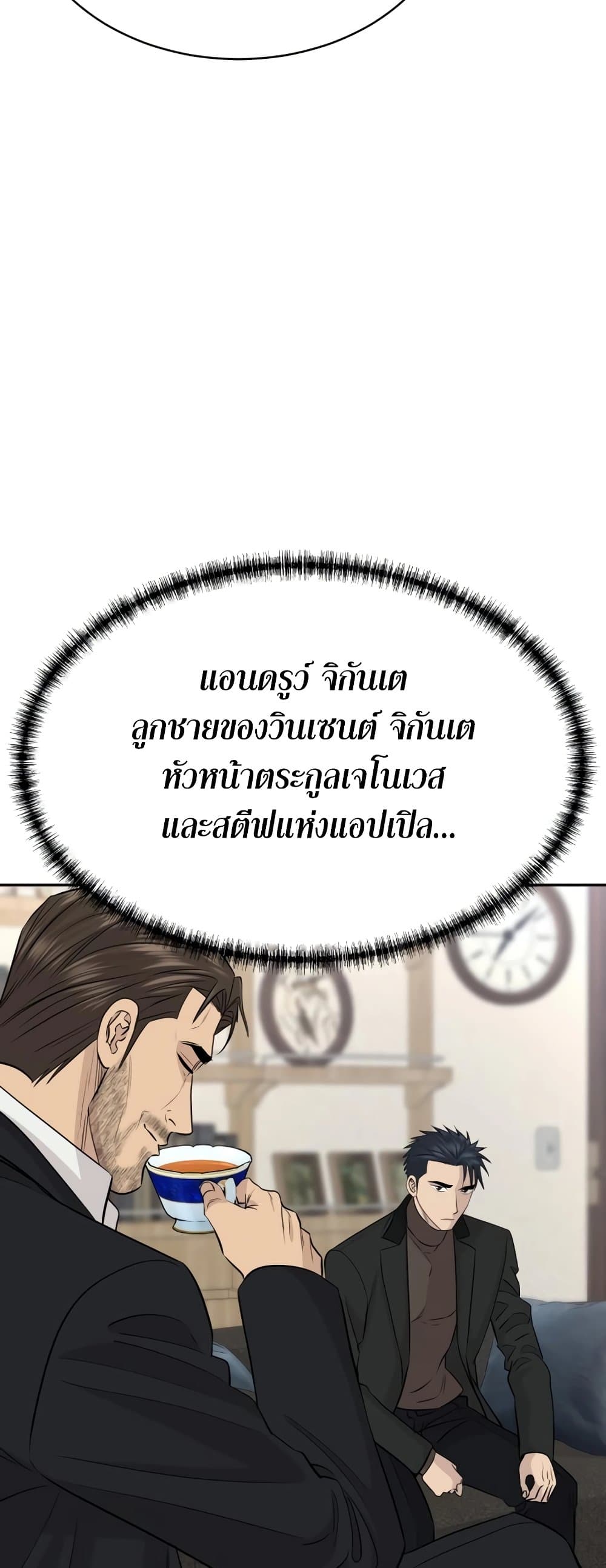 Read Genius Grandson of the Loan Shark King TH Manga Online