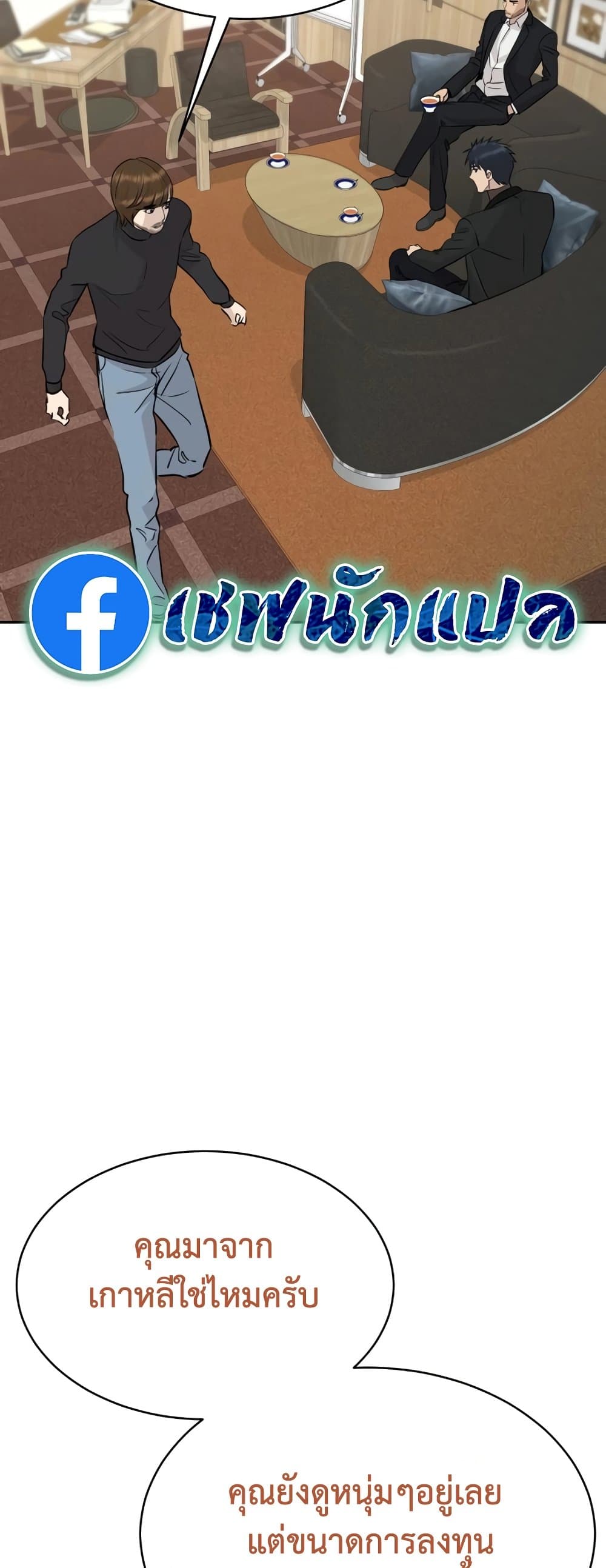 Read Genius Grandson of the Loan Shark King TH Manga Online