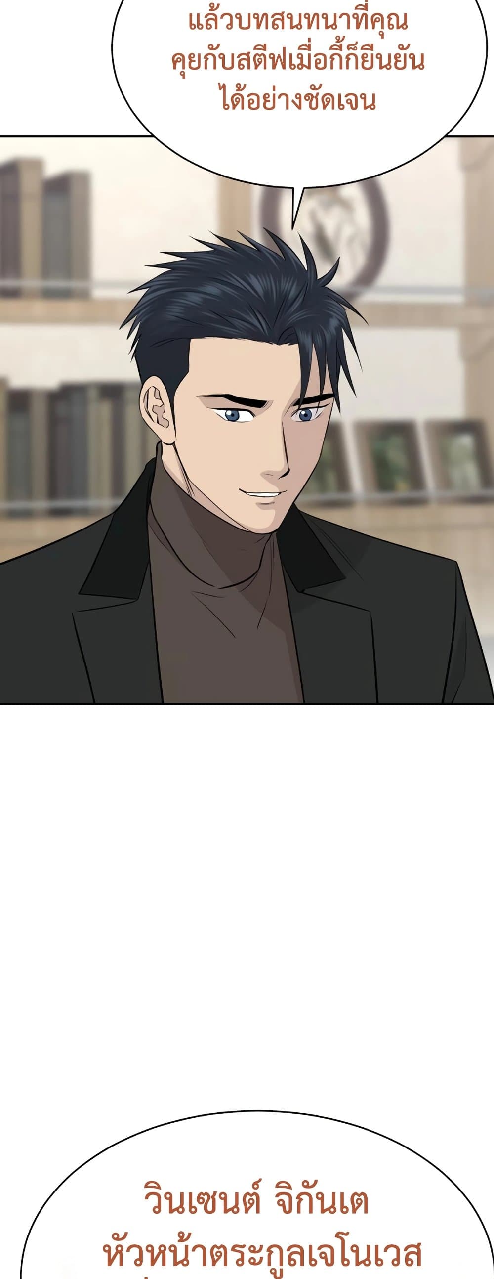 Read Genius Grandson of the Loan Shark King TH Manga Online