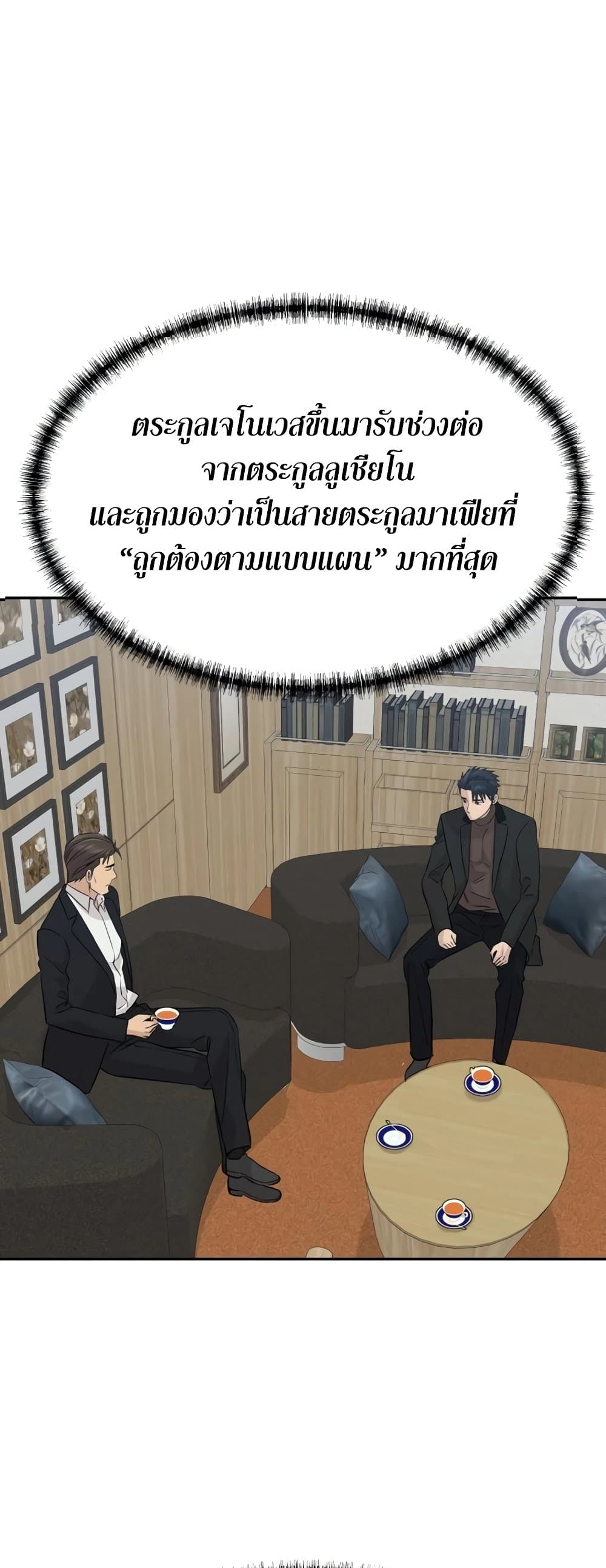 Read Genius Grandson of the Loan Shark King TH Manga Online