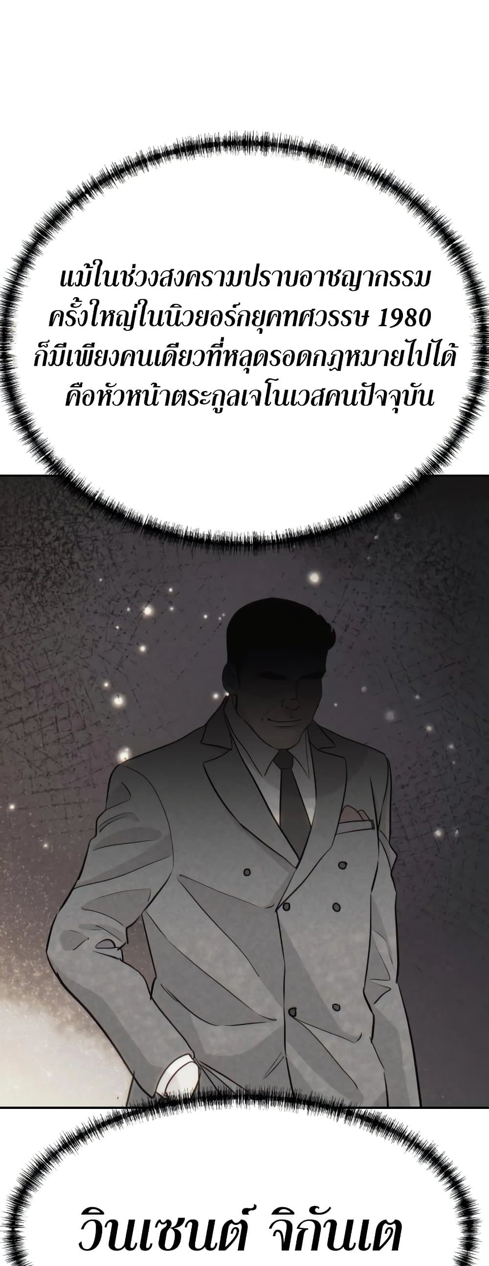 Read Genius Grandson of the Loan Shark King TH Manga Online