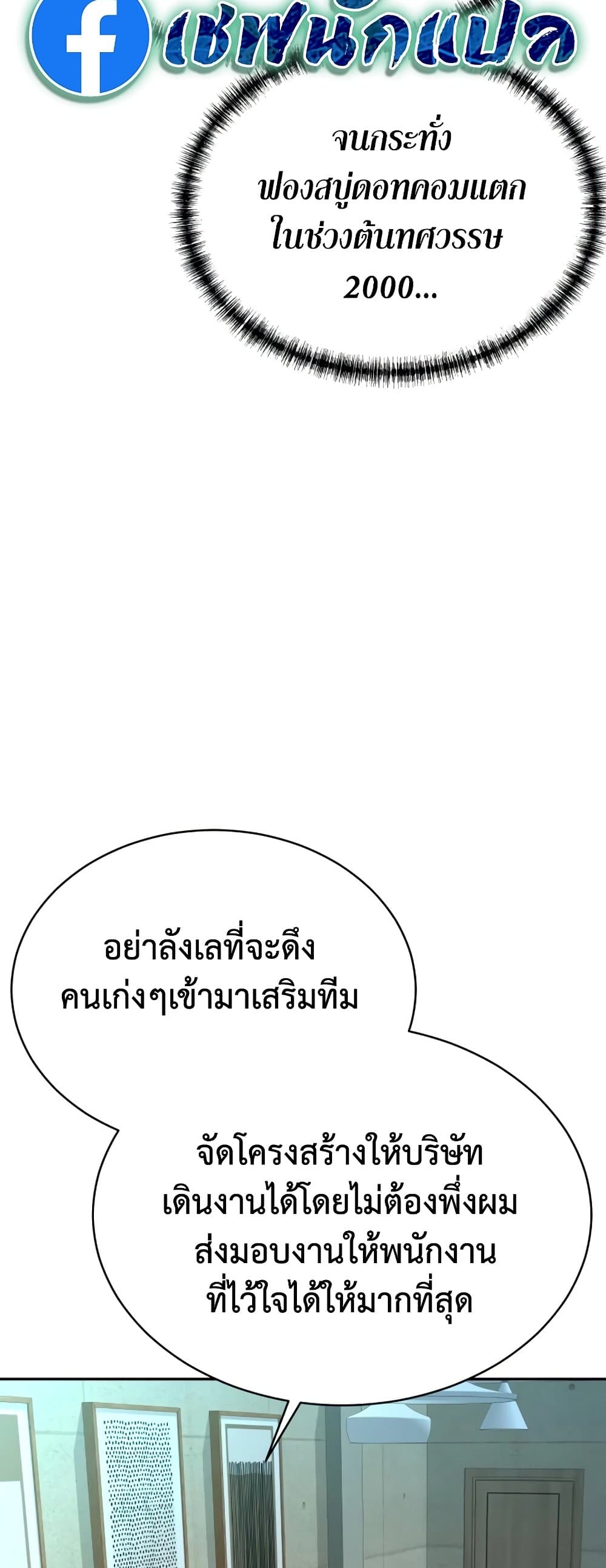 Read Genius Grandson of the Loan Shark King TH Manga Online