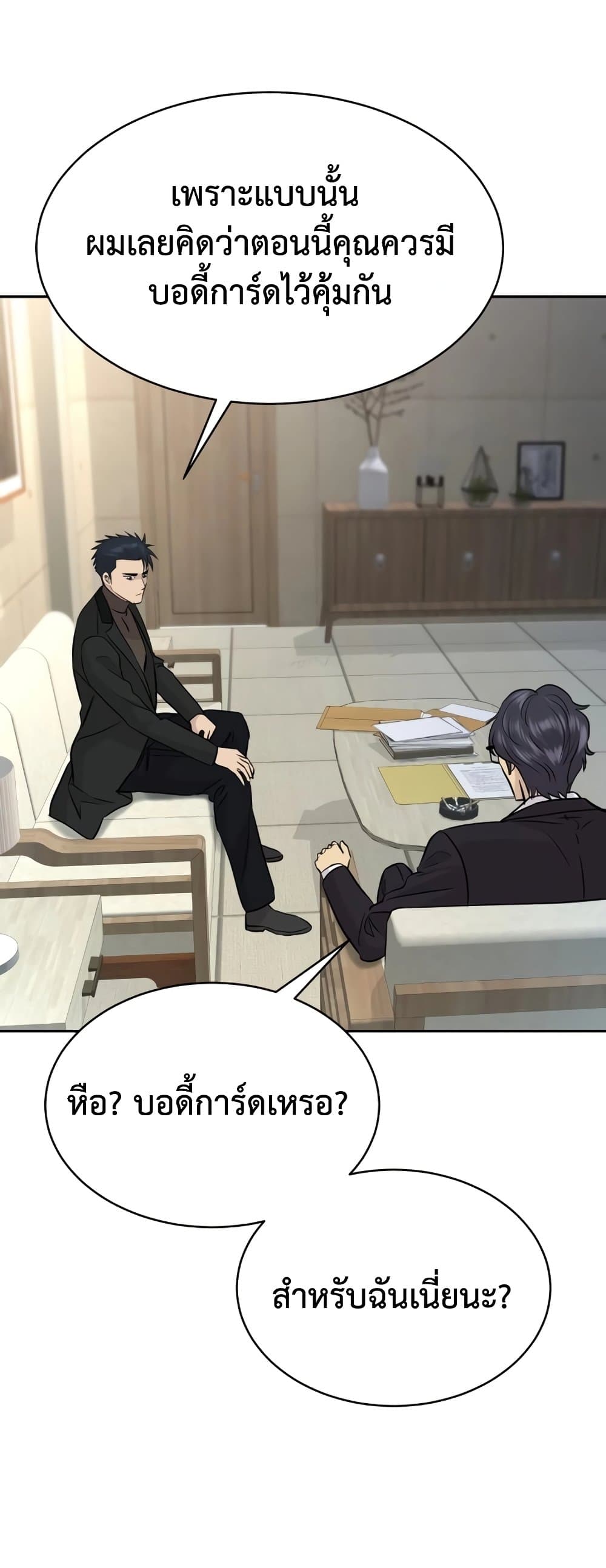 Read Genius Grandson of the Loan Shark King TH Manga Online