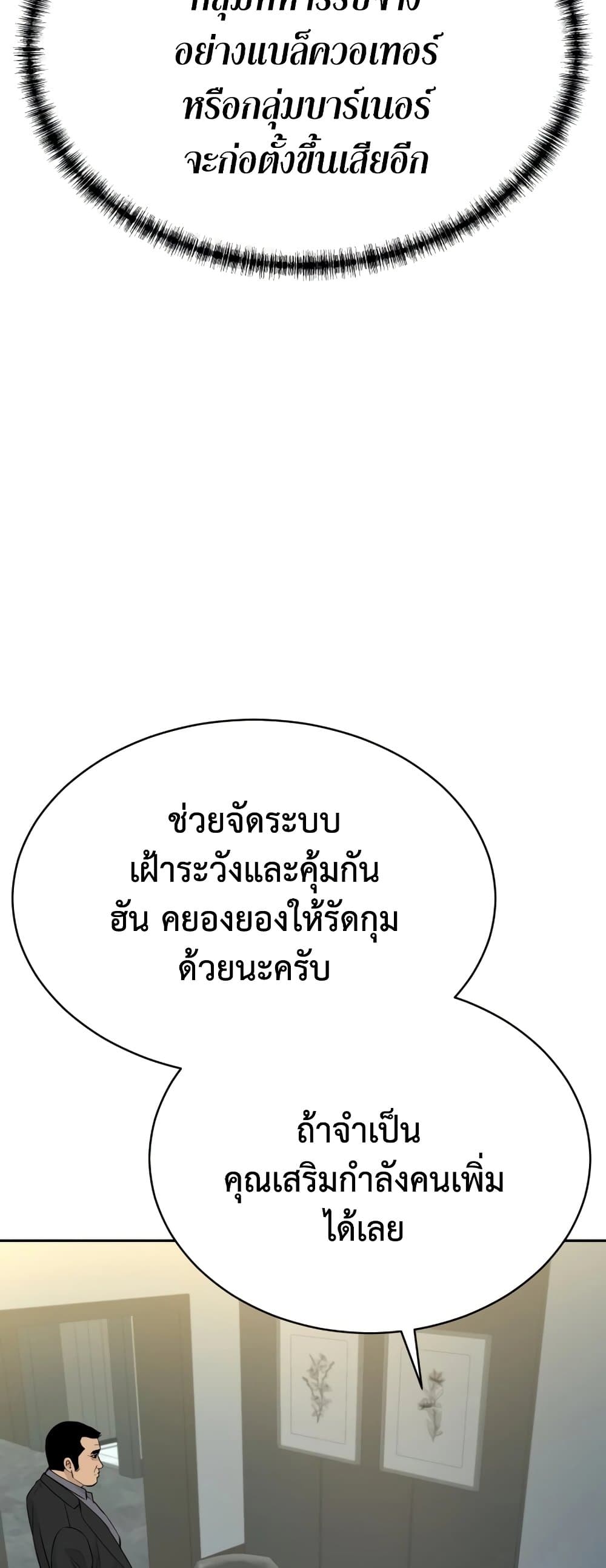 Read Genius Grandson of the Loan Shark King TH Manga Online