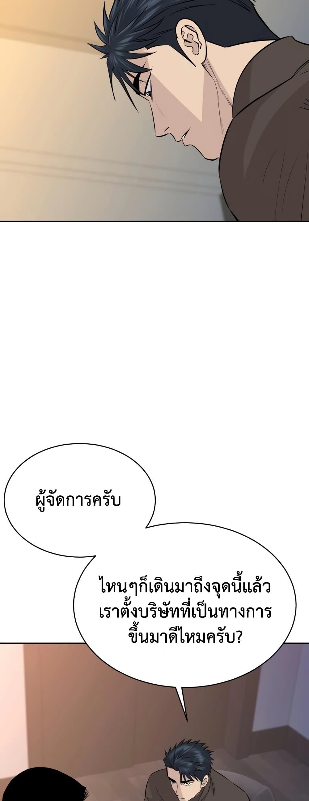 Read Genius Grandson of the Loan Shark King TH Manga Online