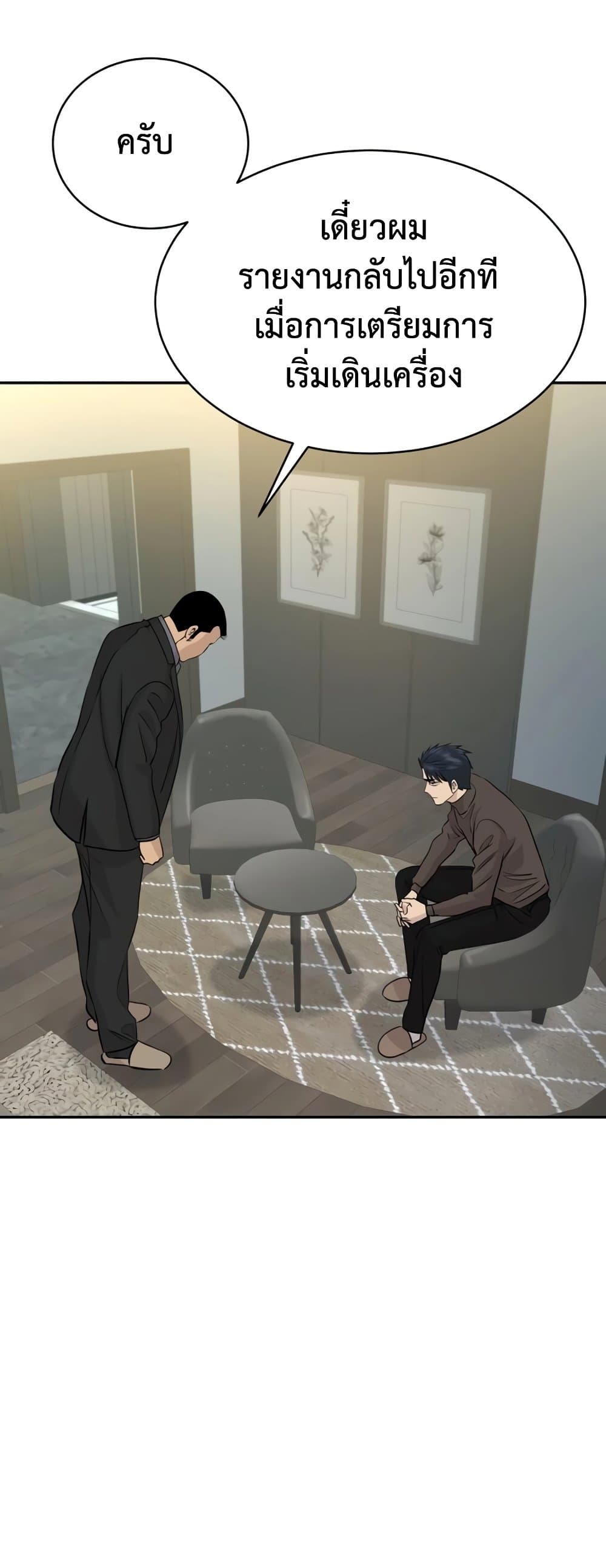 Read Genius Grandson of the Loan Shark King TH Manga Online