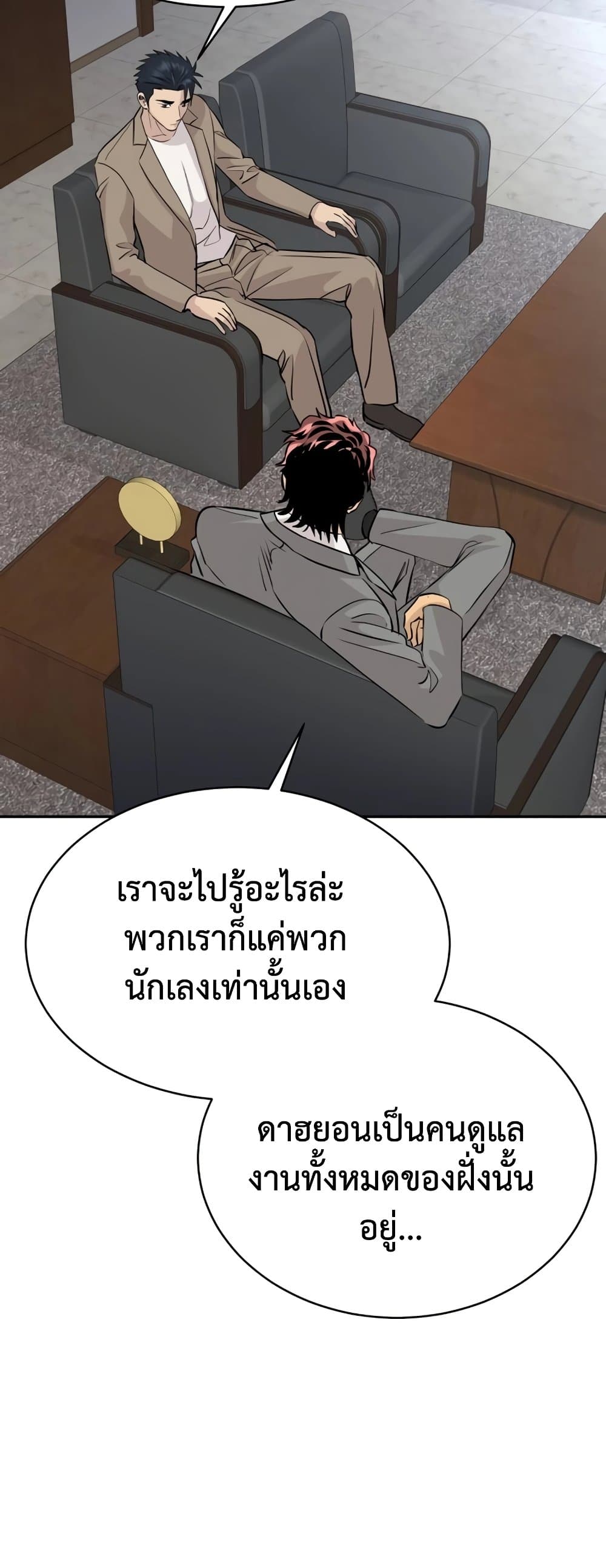 Read Genius Grandson of the Loan Shark King TH Manga Online