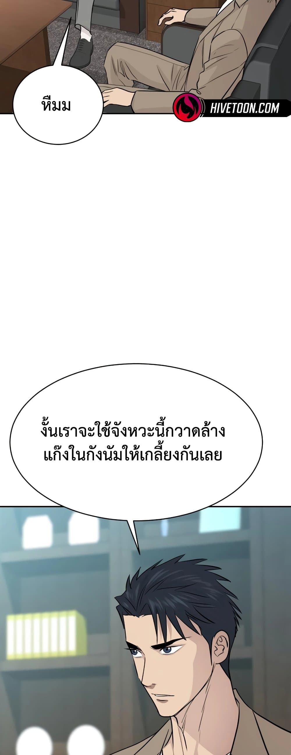 Read Genius Grandson of the Loan Shark King TH Manga Online