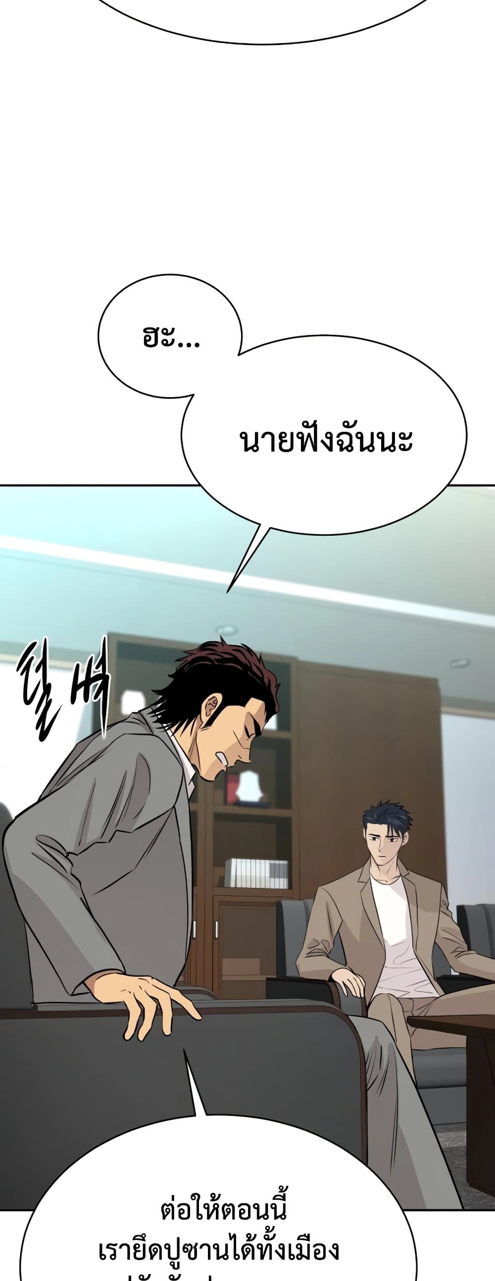 Read Genius Grandson of the Loan Shark King TH Manga Online