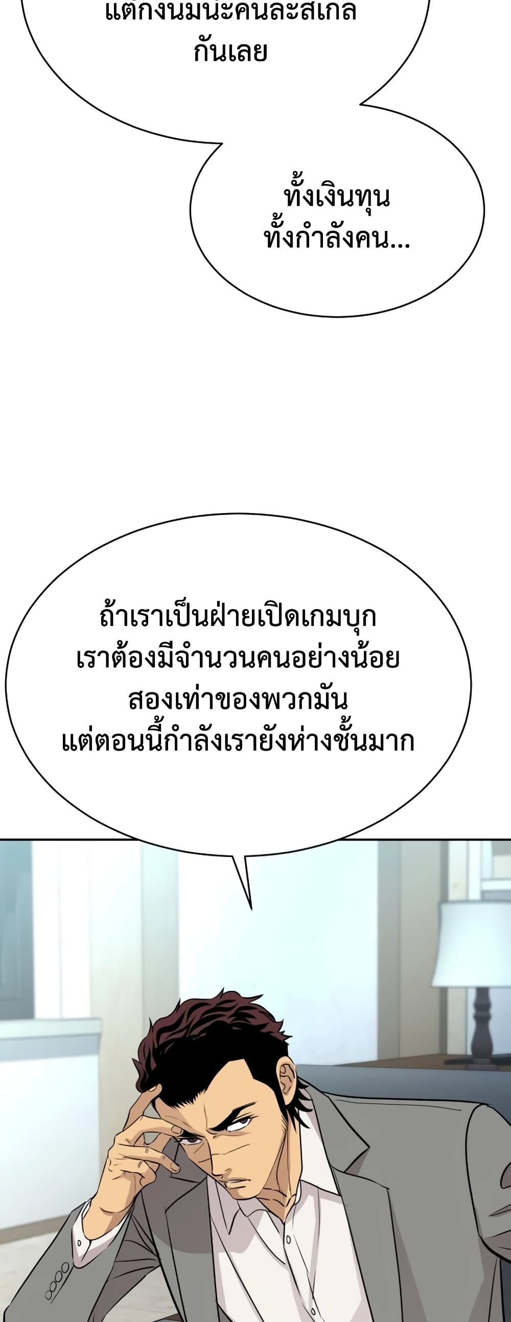 Read Genius Grandson of the Loan Shark King TH Manga Online