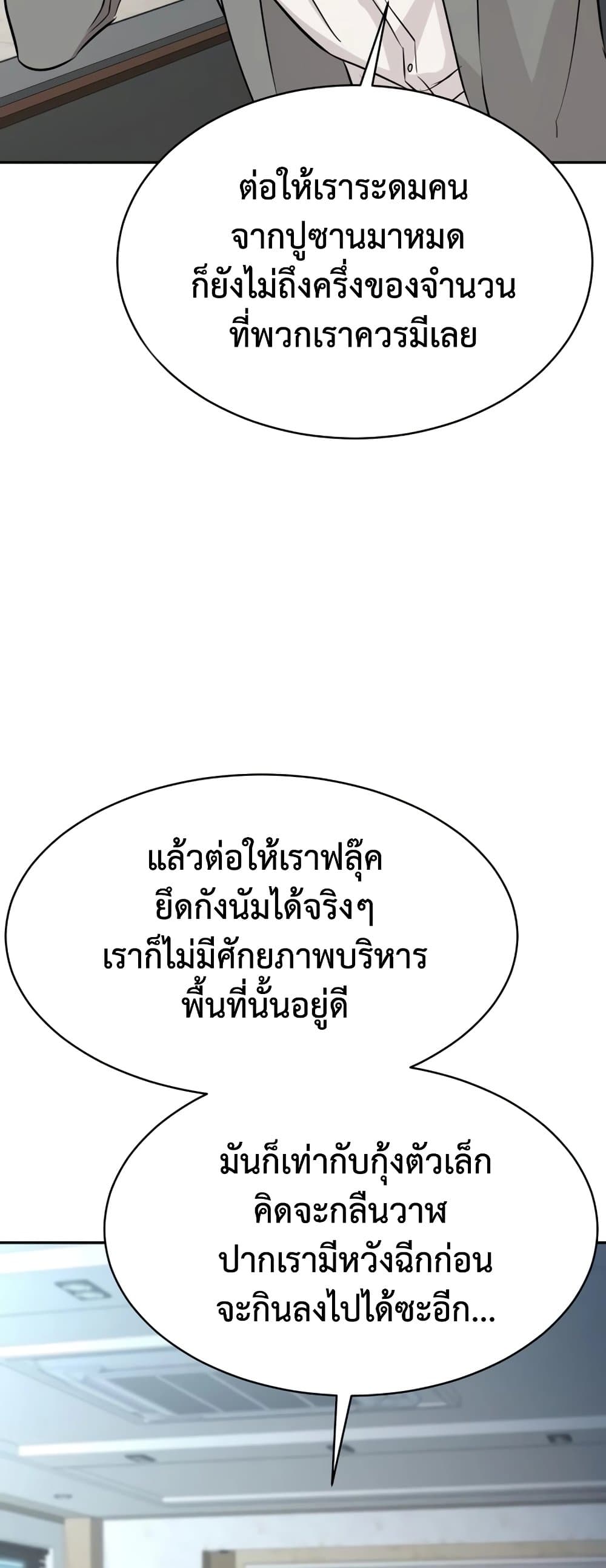 Read Genius Grandson of the Loan Shark King TH Manga Online