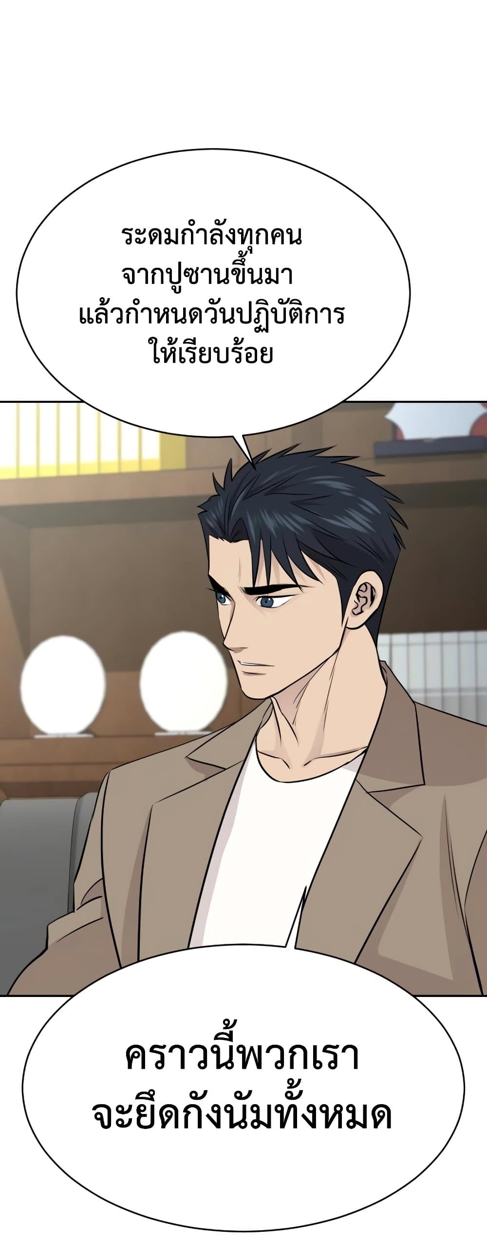 Read Genius Grandson of the Loan Shark King TH Manga Online