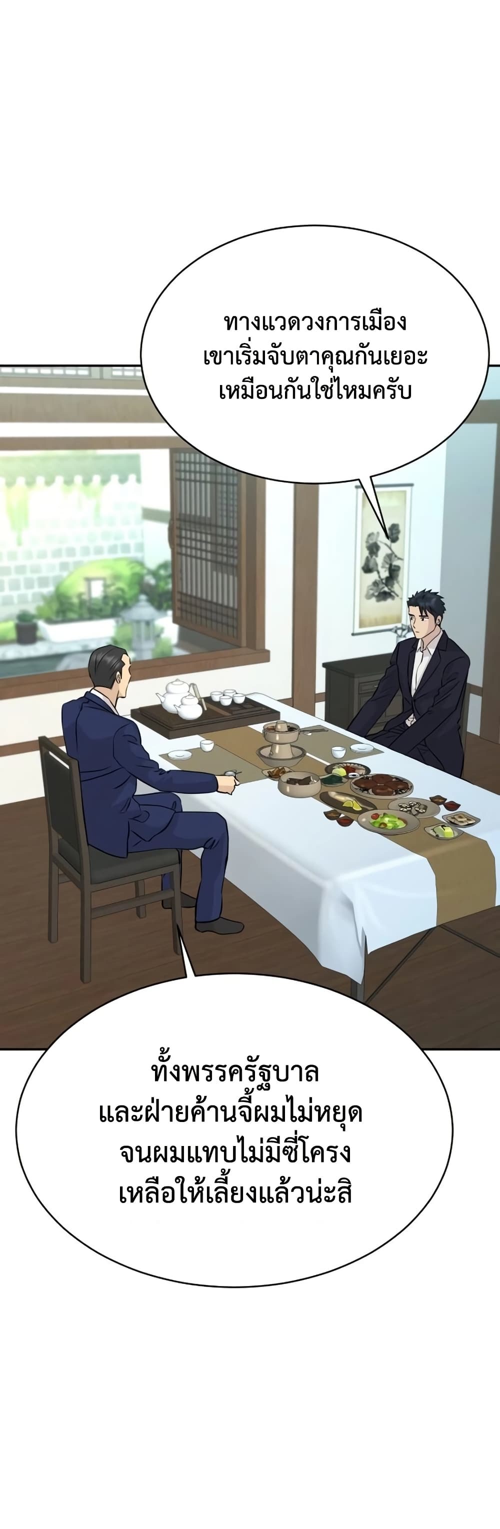 Read Genius Grandson of the Loan Shark King TH Manga Online