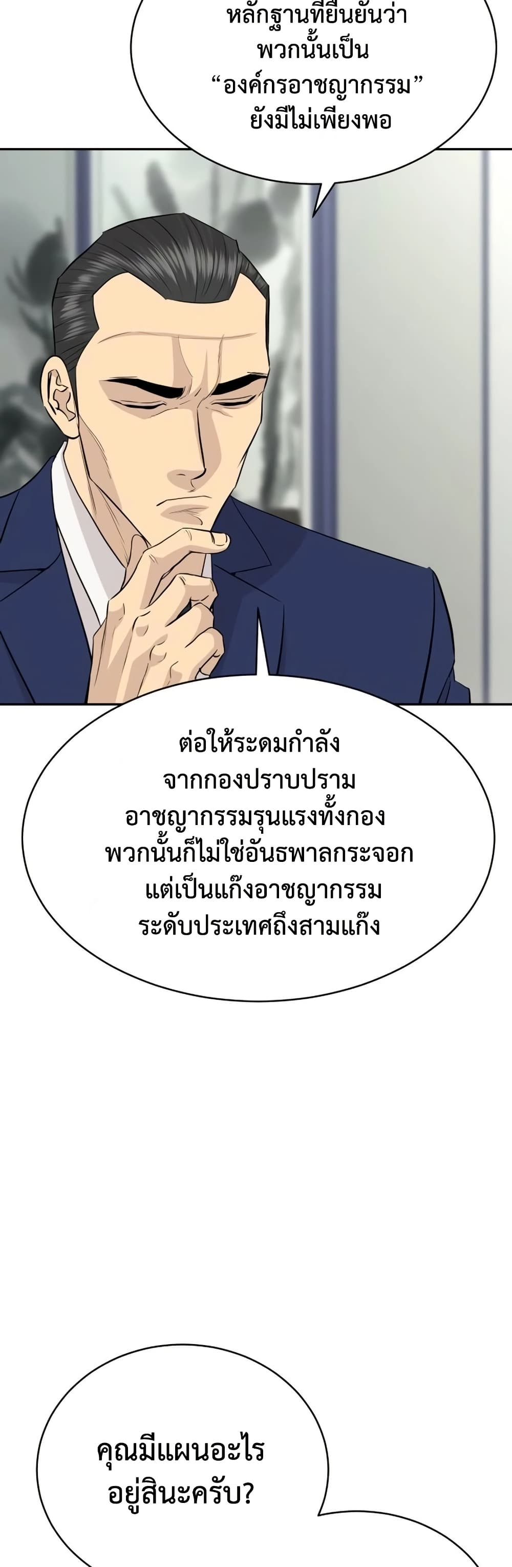 Read Genius Grandson of the Loan Shark King TH Manga Online