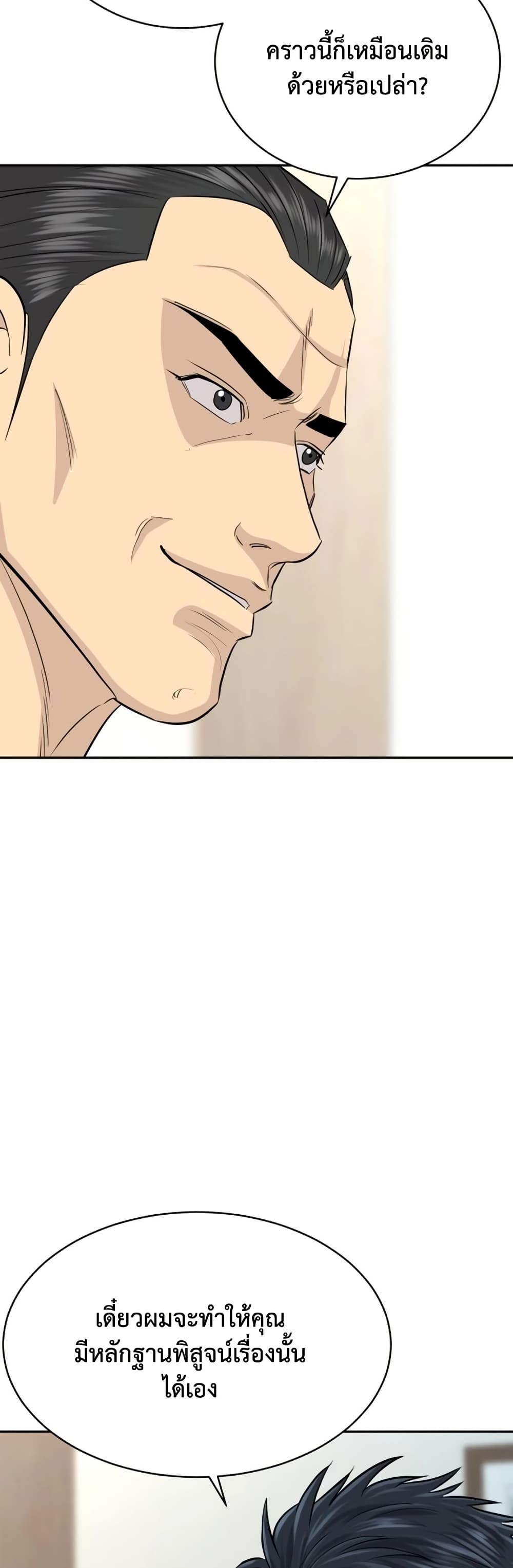 Read Genius Grandson of the Loan Shark King TH Manga Online