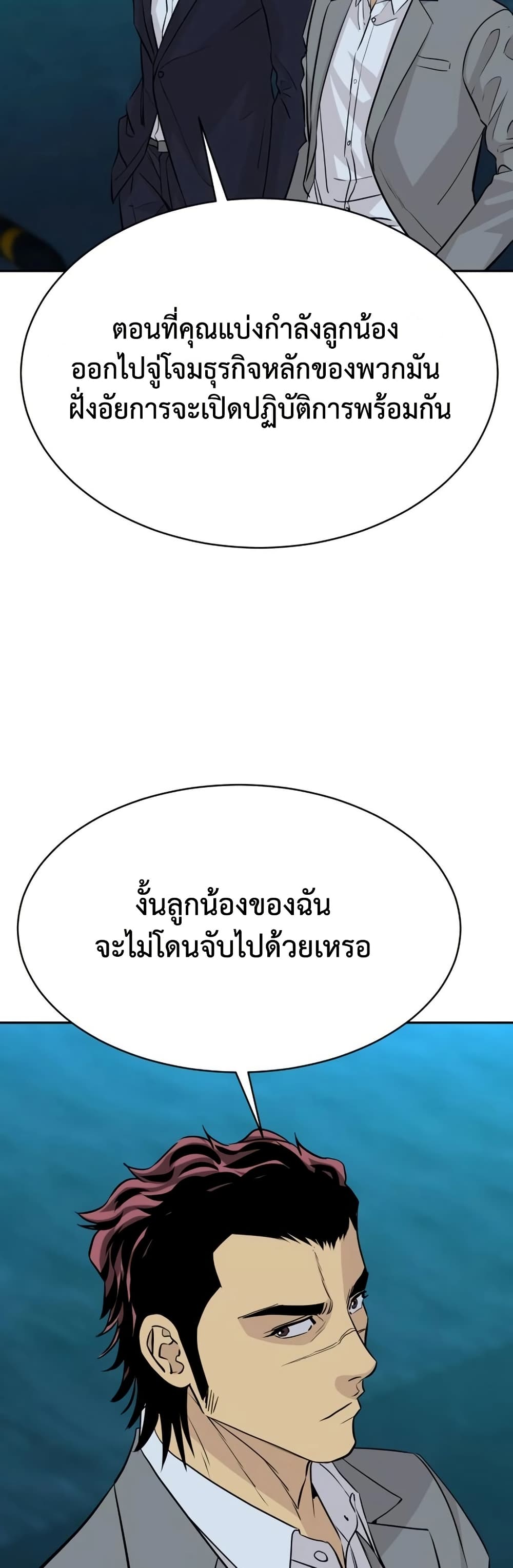 Read Genius Grandson of the Loan Shark King TH Manga Online