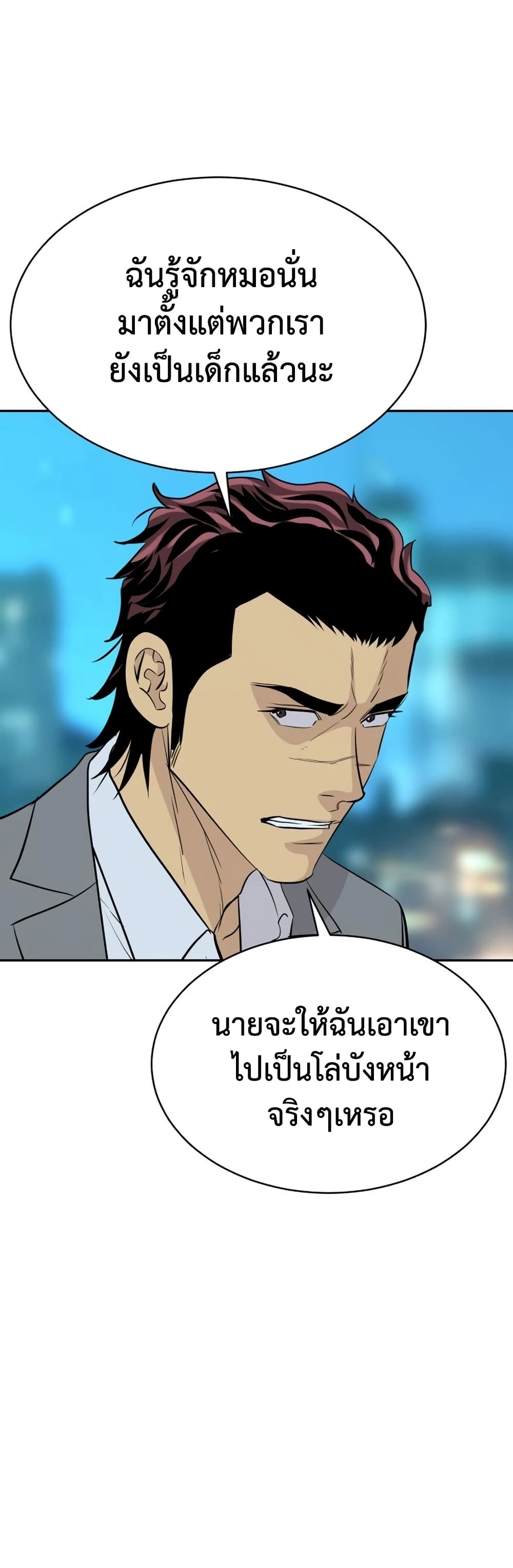 Read Genius Grandson of the Loan Shark King TH Manga Online