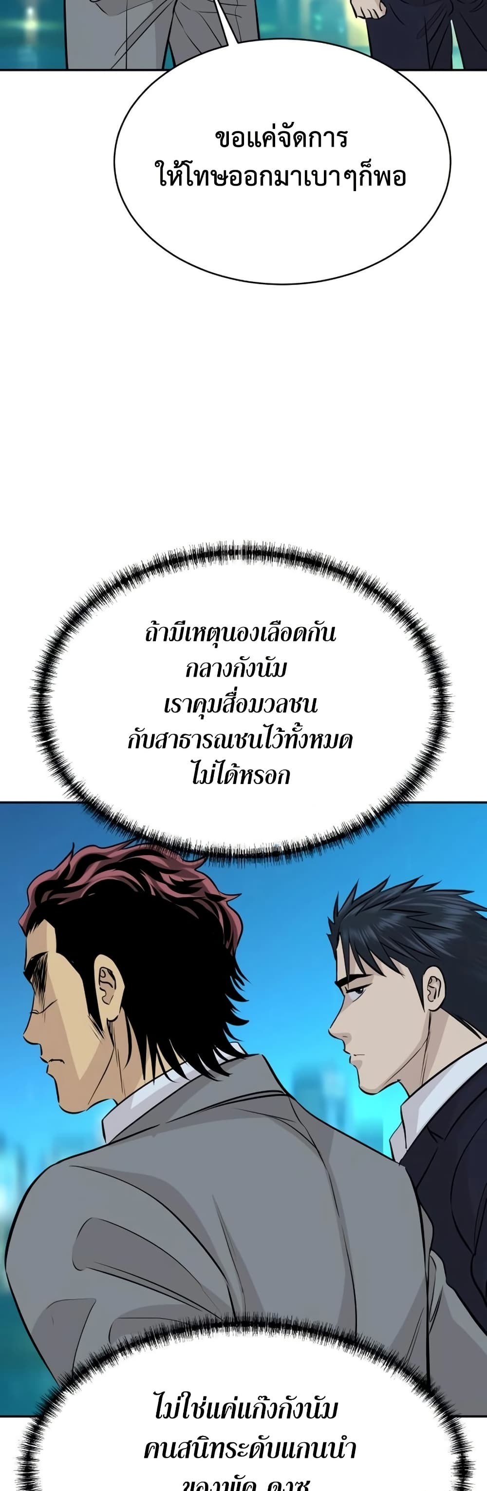 Read Genius Grandson of the Loan Shark King TH Manga Online