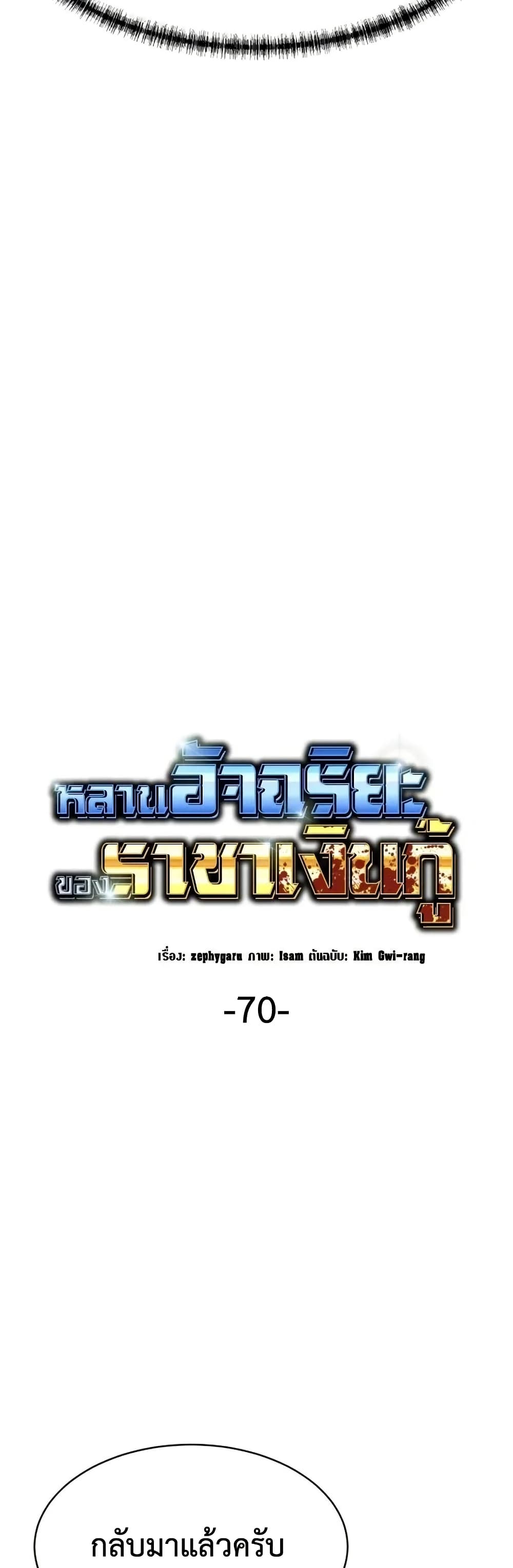 Read Genius Grandson of the Loan Shark King TH Manga Online