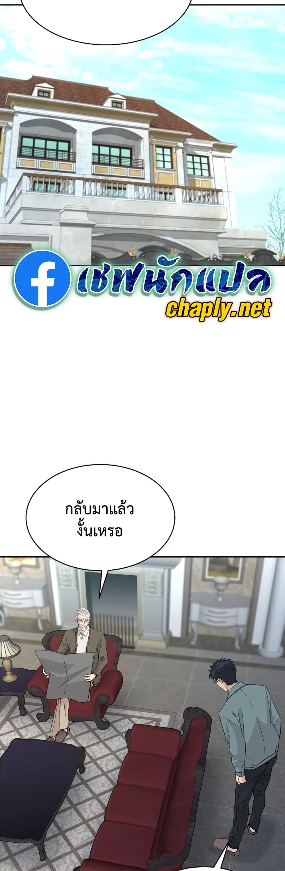 Read Genius Grandson of the Loan Shark King TH Manga Online