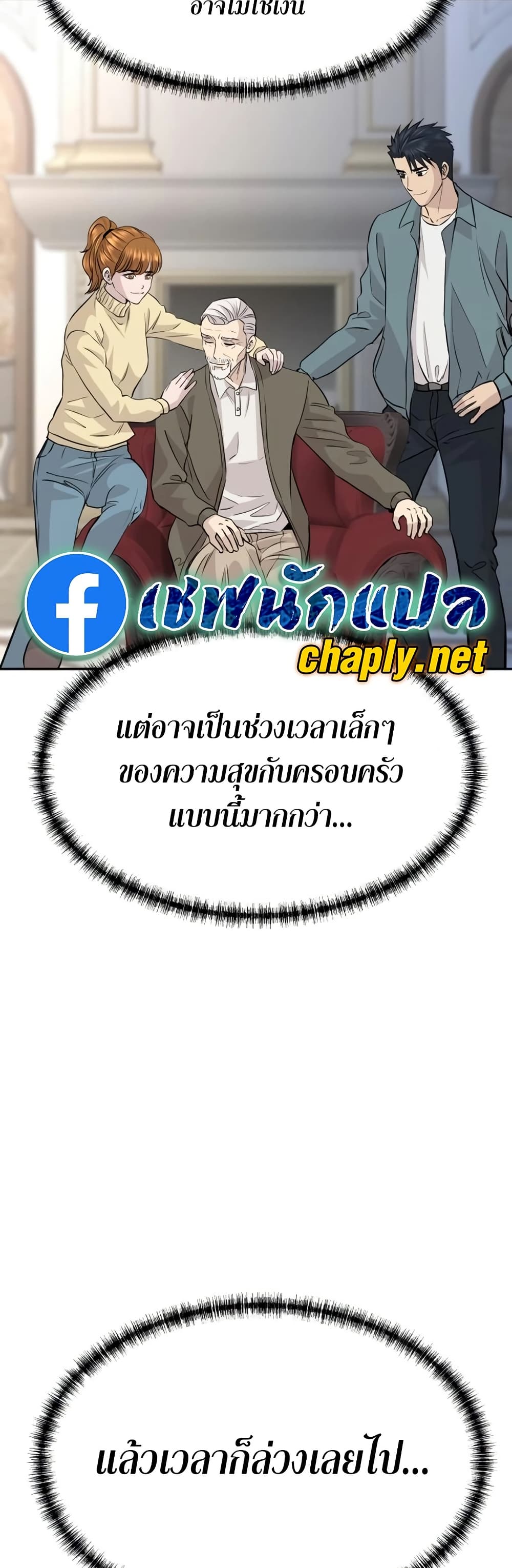 Read Genius Grandson of the Loan Shark King TH Manga Online