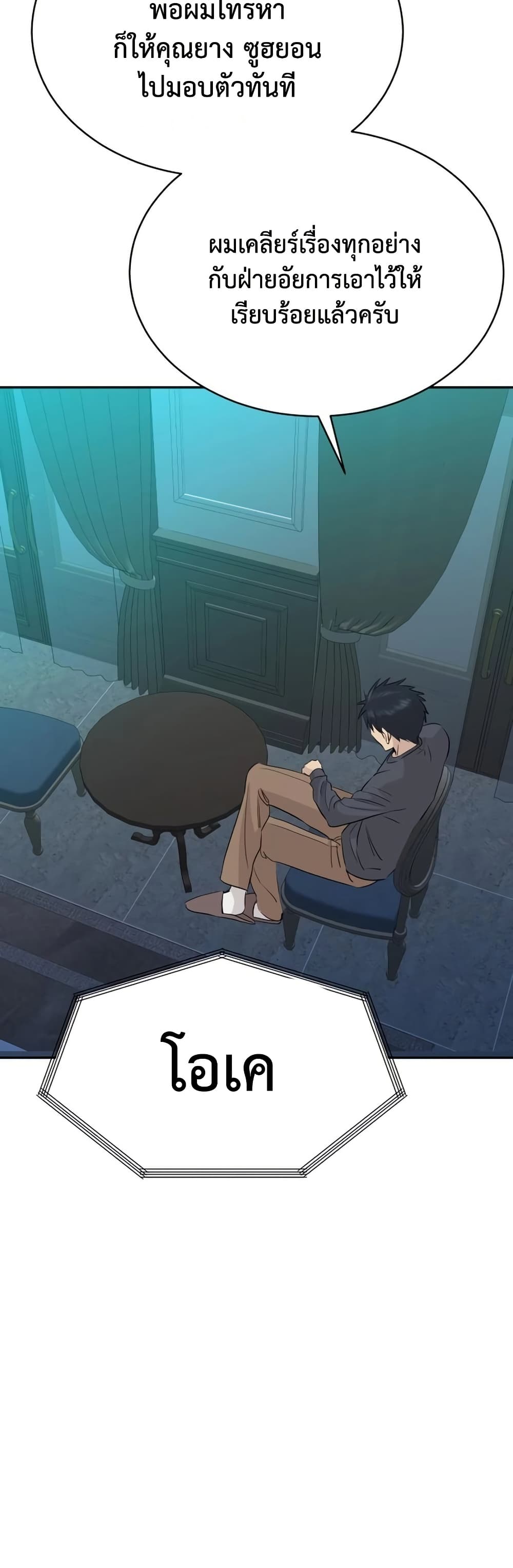 Read Genius Grandson of the Loan Shark King TH Manga Online