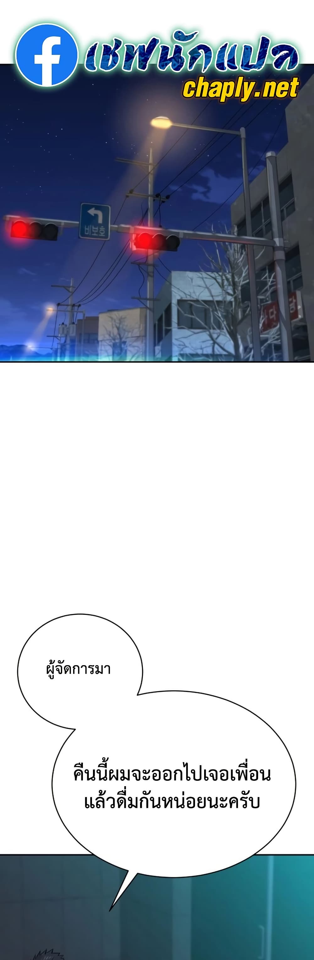 Read Genius Grandson of the Loan Shark King TH Manga Online