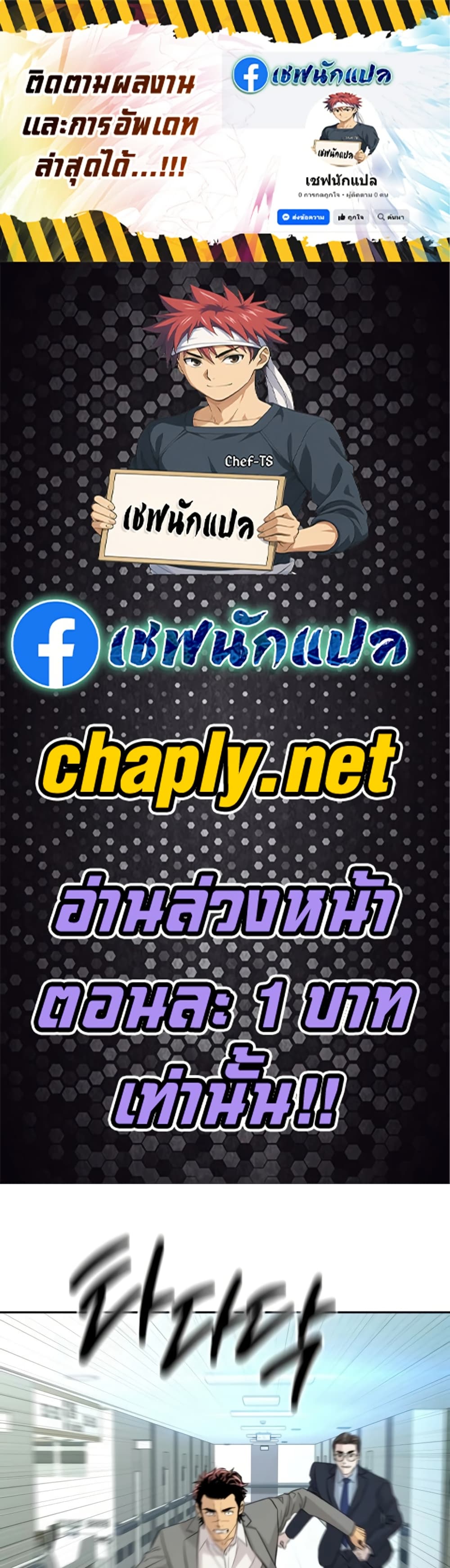 Read Genius Grandson of the Loan Shark King TH Manga Online