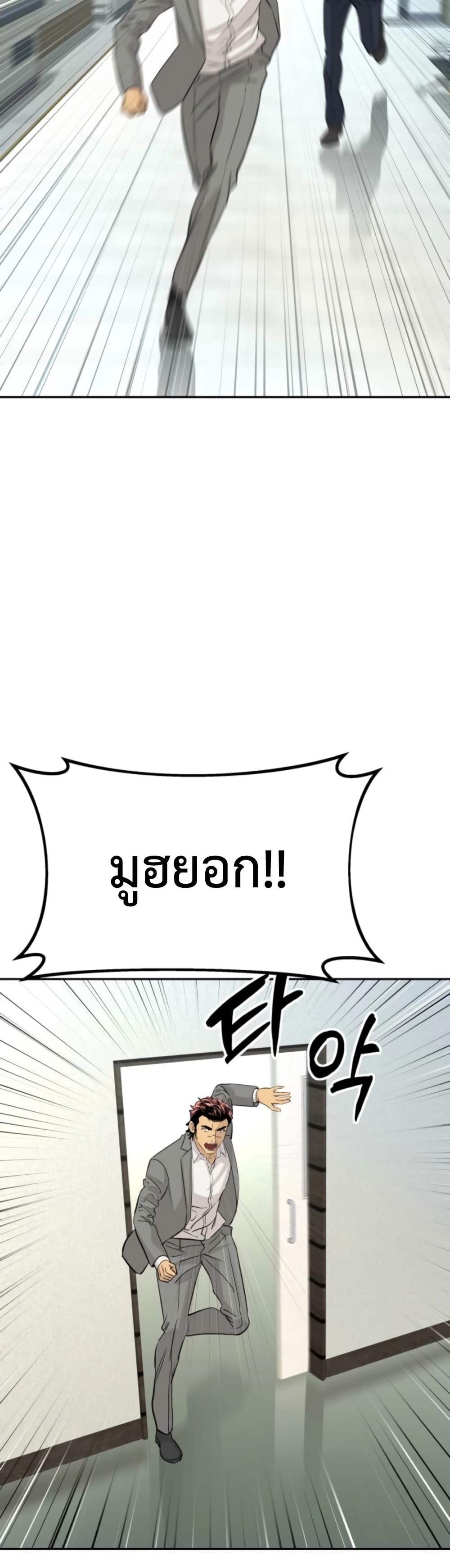 Read Genius Grandson of the Loan Shark King TH Manga Online