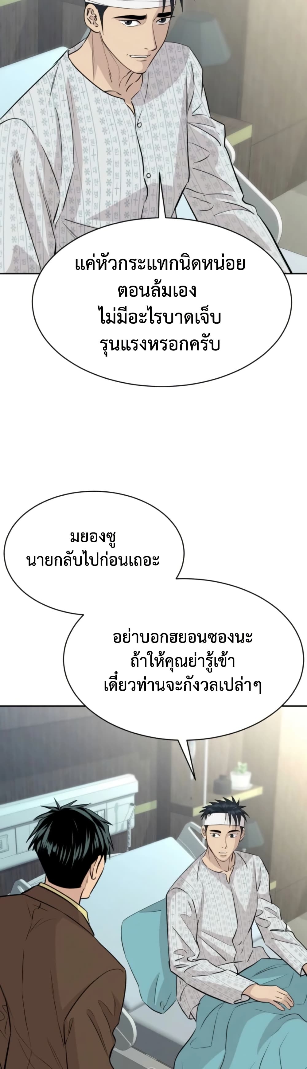 Read Genius Grandson of the Loan Shark King TH Manga Online