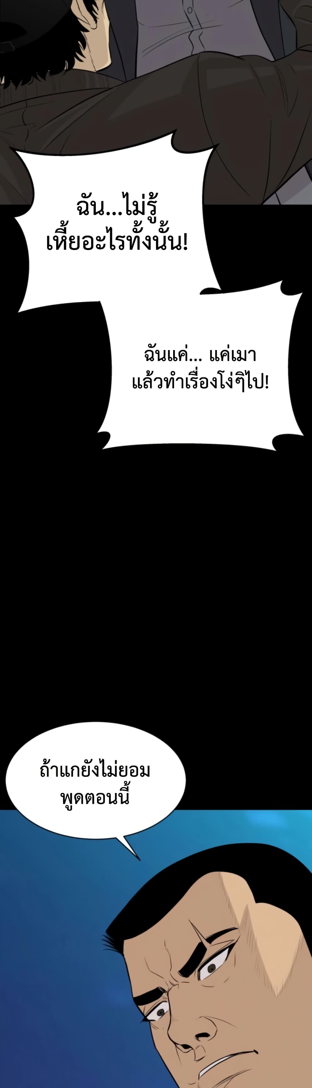 Read Genius Grandson of the Loan Shark King TH Manga Online