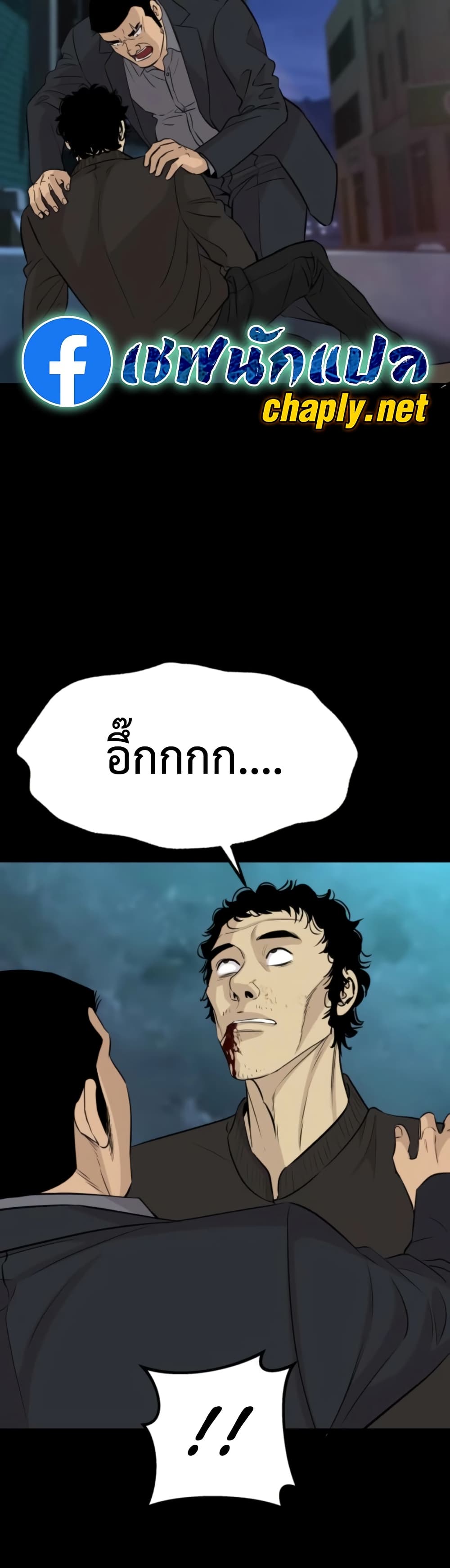 Read Genius Grandson of the Loan Shark King TH Manga Online