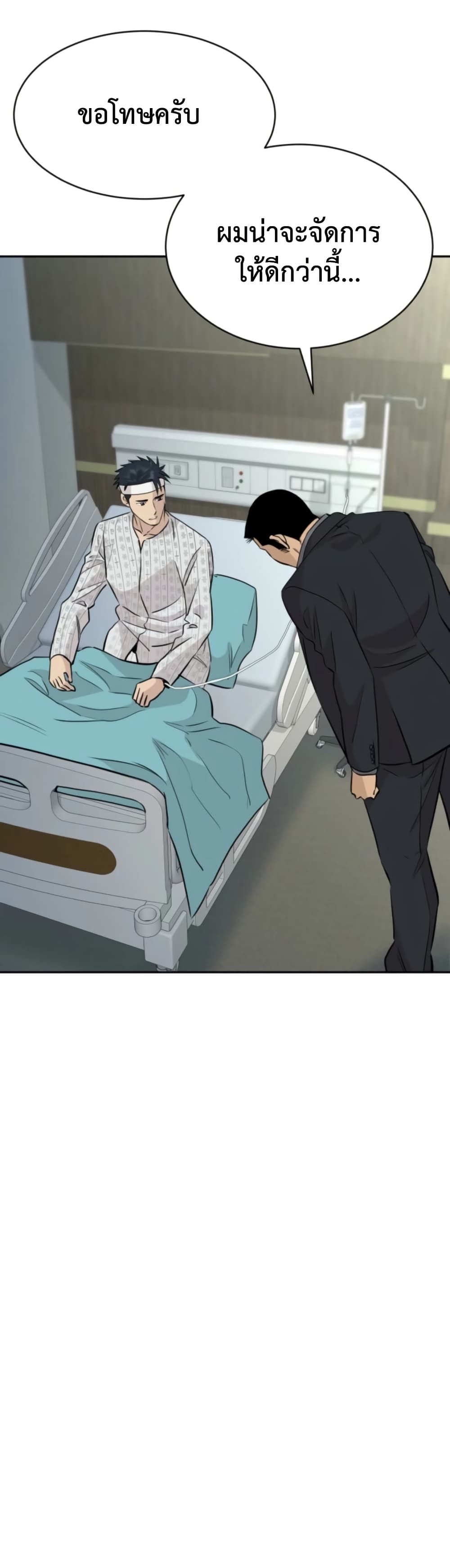 Read Genius Grandson of the Loan Shark King TH Manga Online