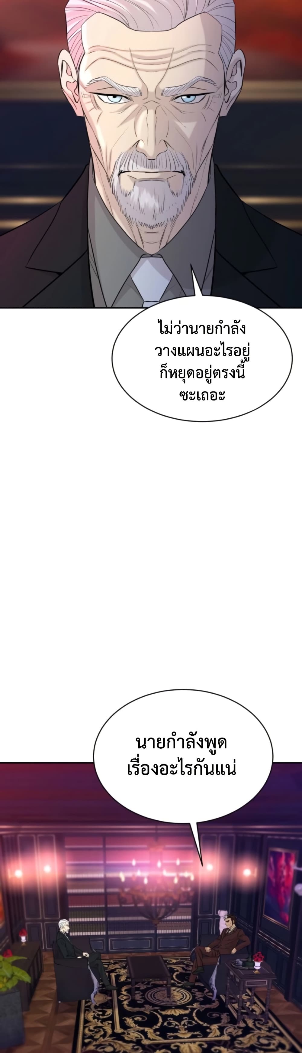 Read Genius Grandson of the Loan Shark King TH Manga Online