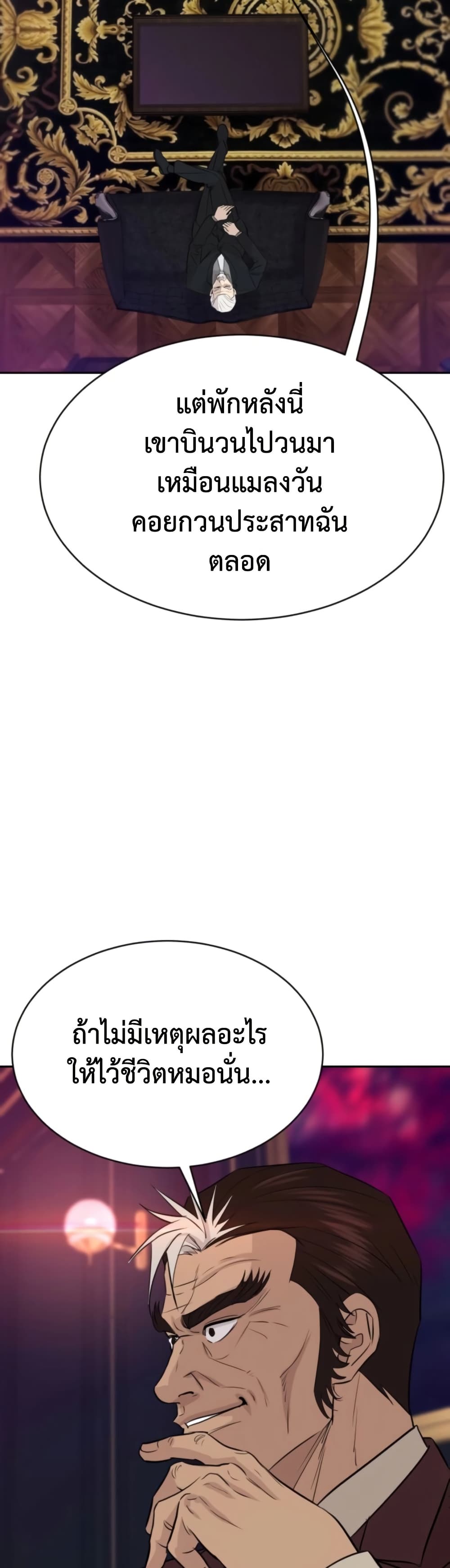 Read Genius Grandson of the Loan Shark King TH Manga Online