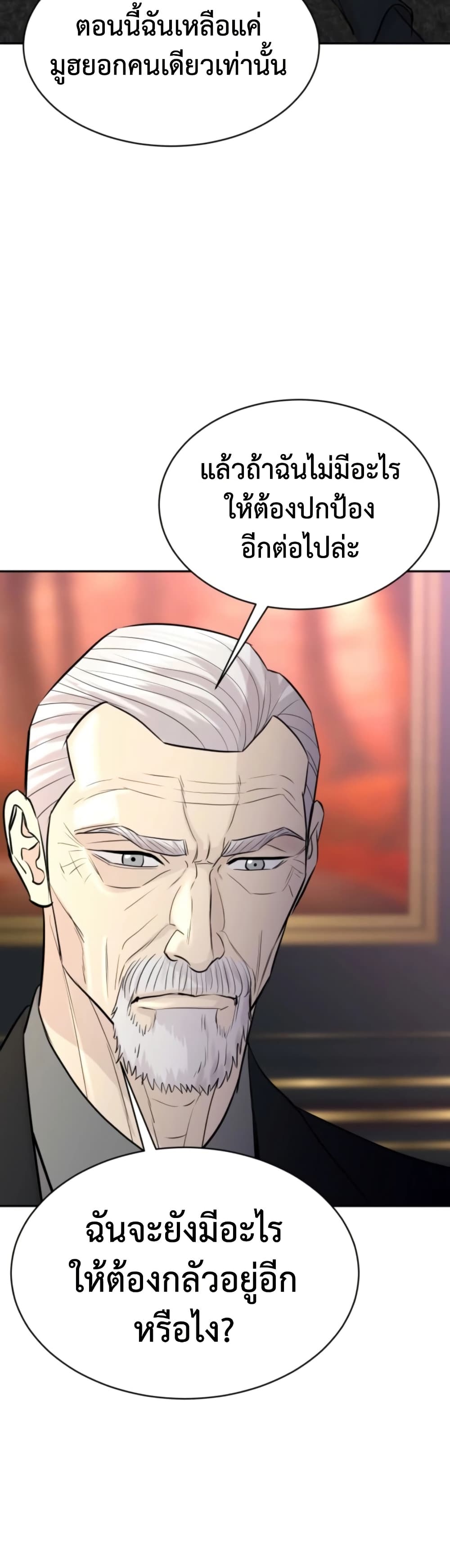 Read Genius Grandson of the Loan Shark King TH Manga Online