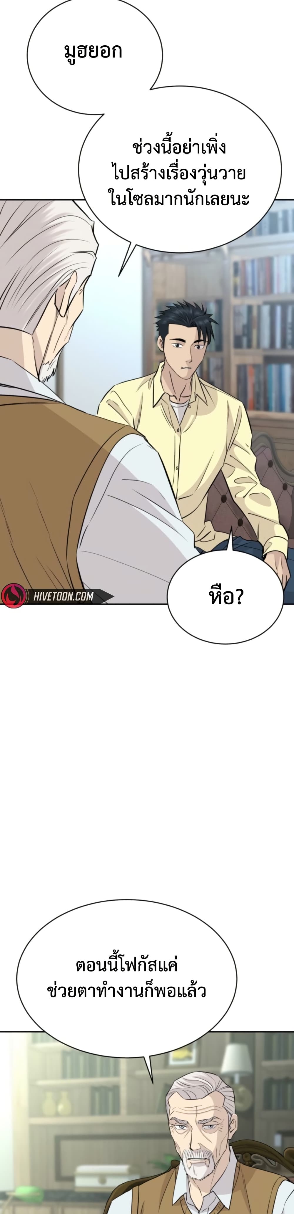 Read Genius Grandson of the Loan Shark King TH Manga Online